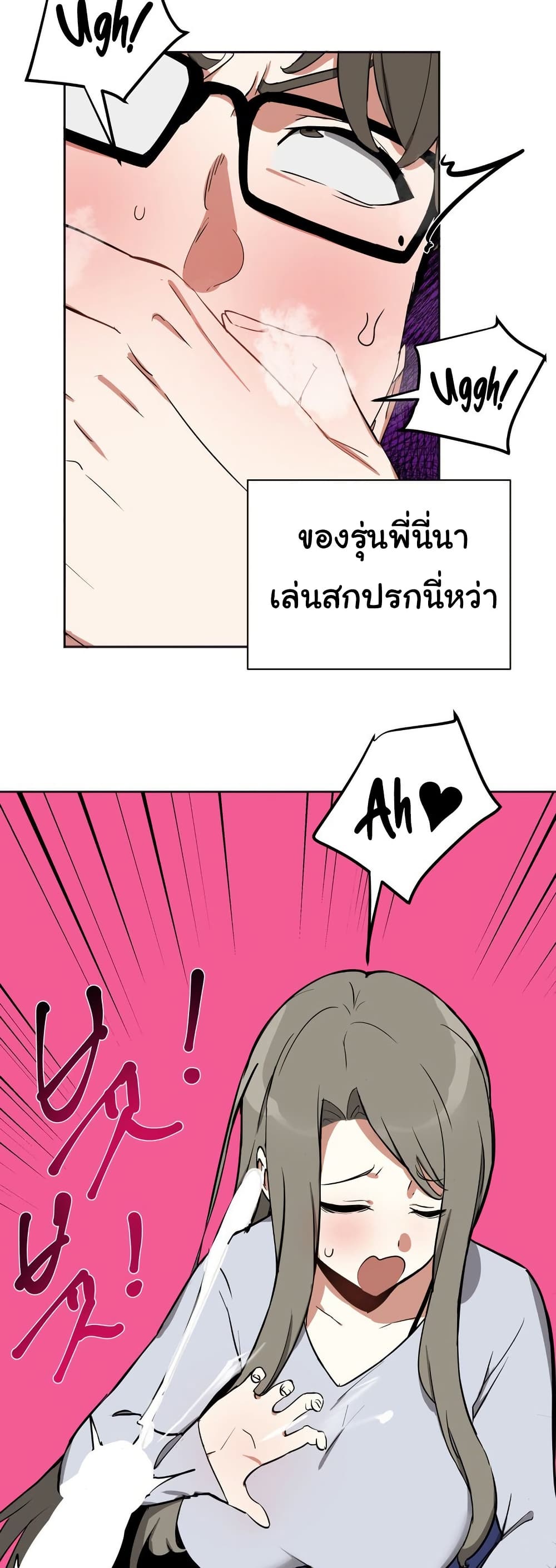 Alt Account Trap! page 37