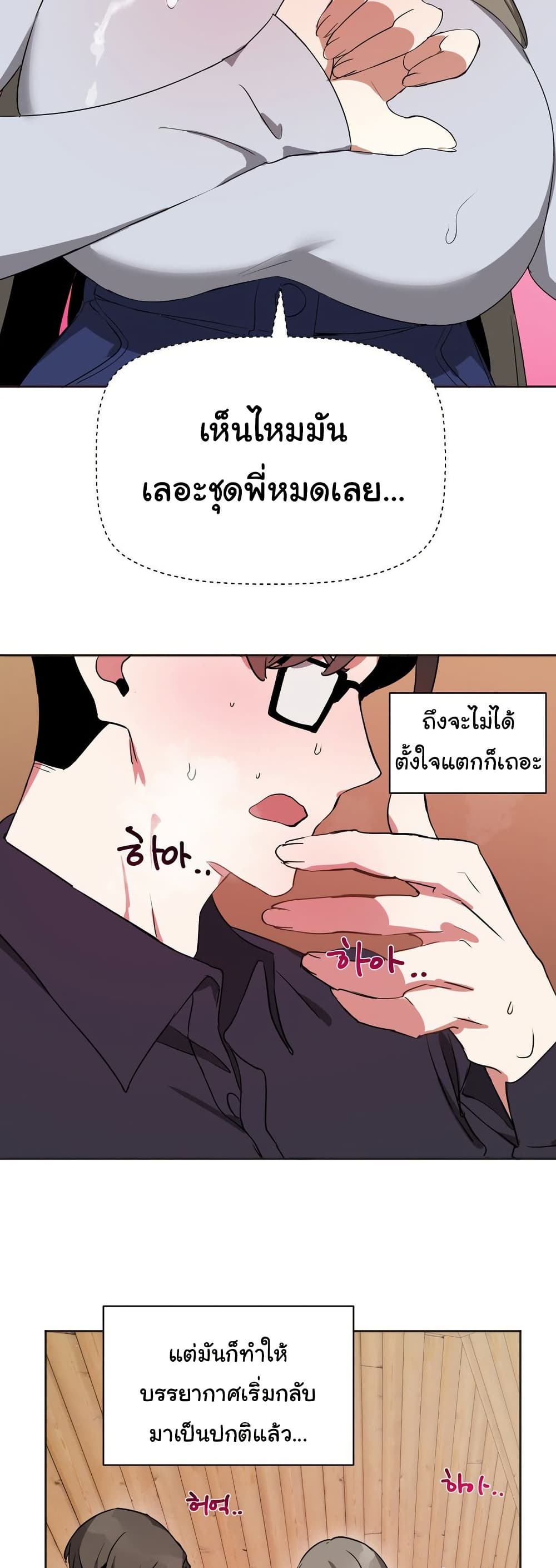 Alt Account Trap! page 39