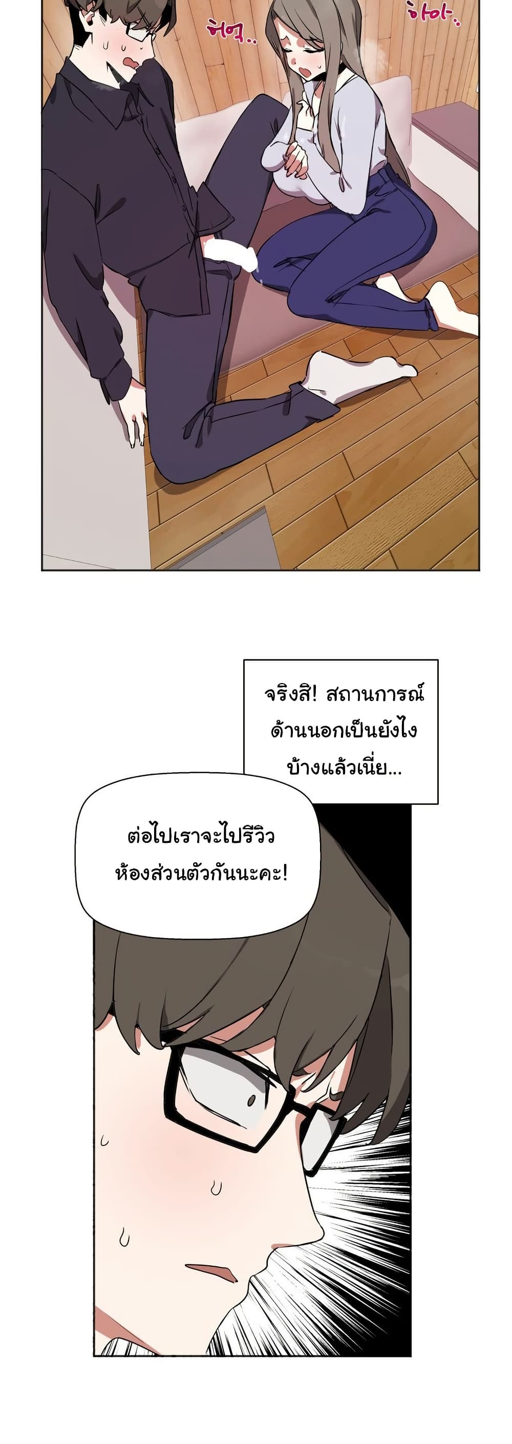 Alt Account Trap! page 40