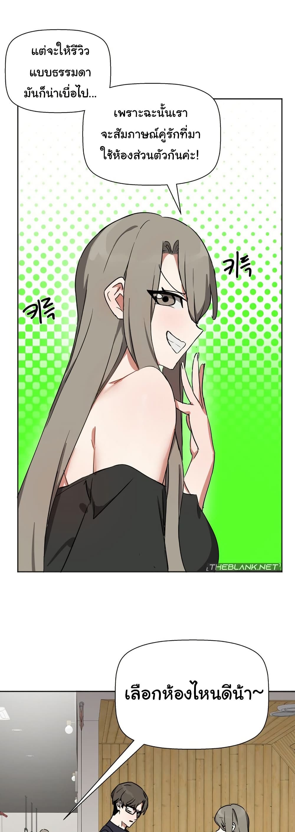 Alt Account Trap! page 41