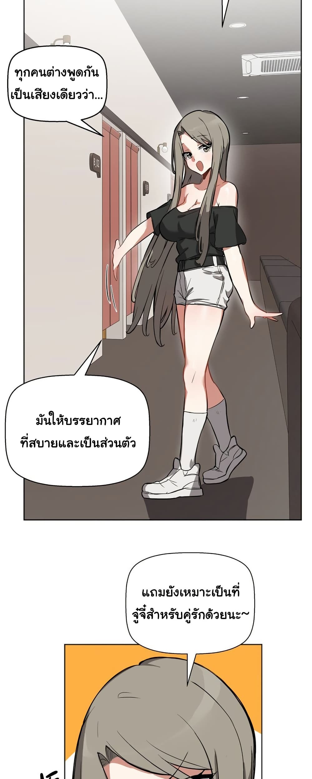 Alt Account Trap! page 4