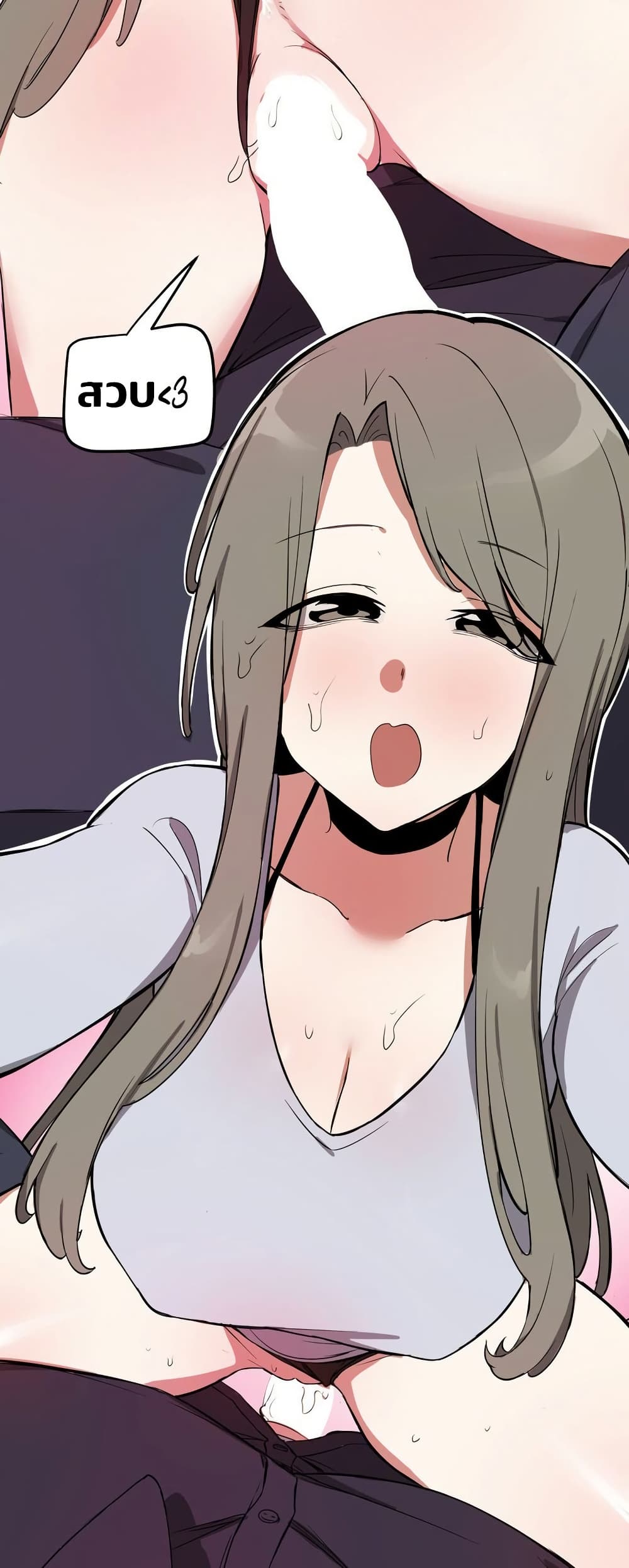 Alt Account Trap! page 9