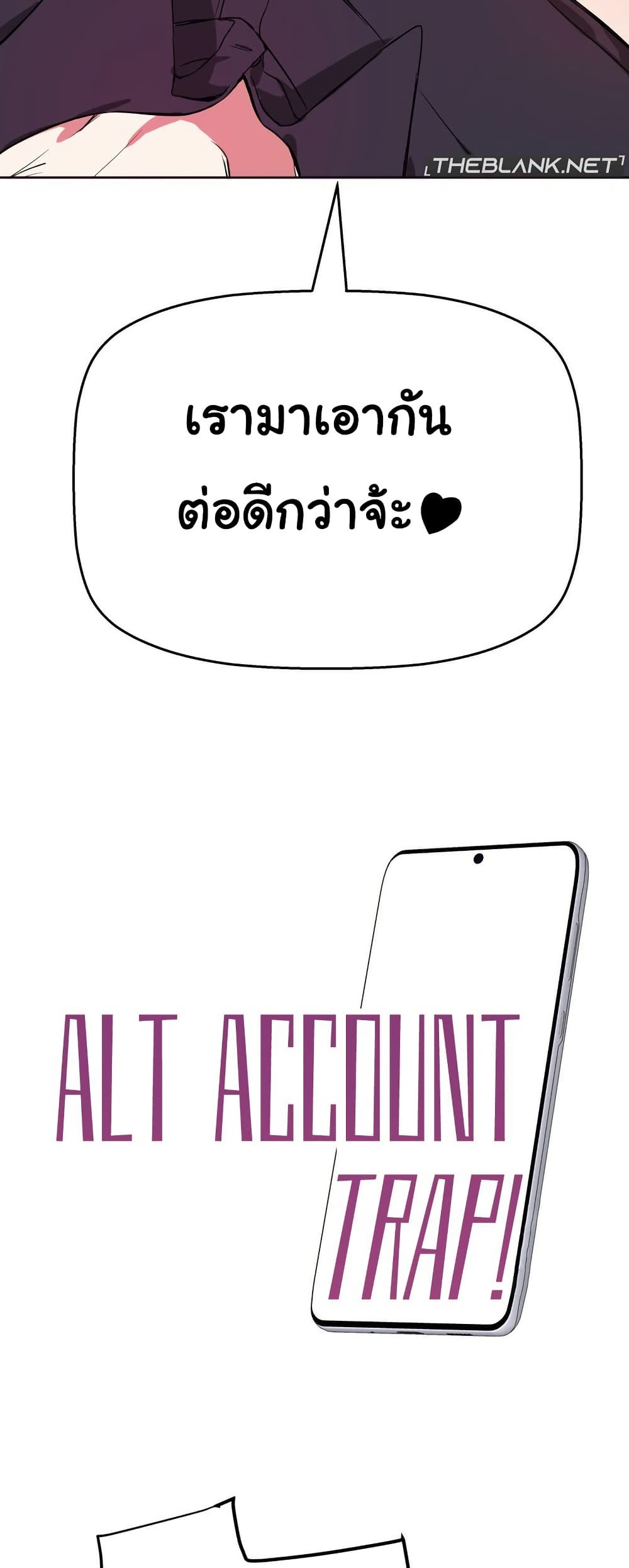 Alt Account Trap! page 10