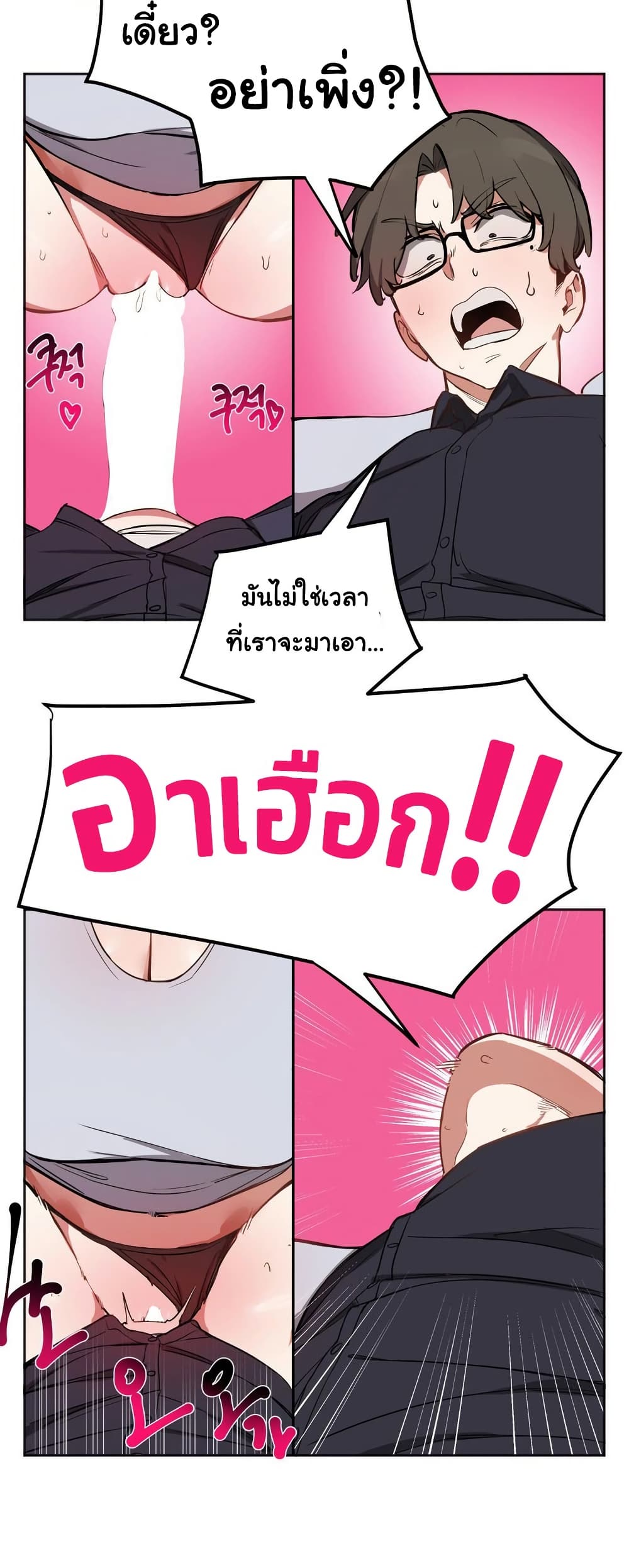 Alt Account Trap! page 11