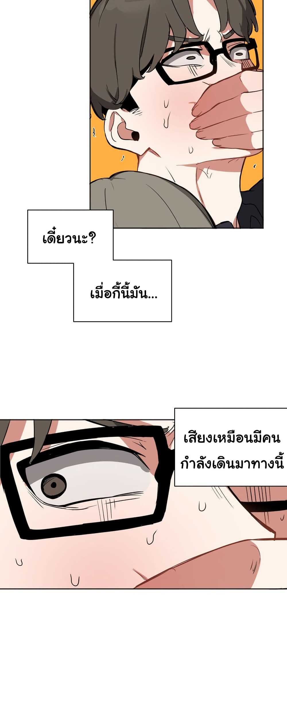 Alt Account Trap! page 15