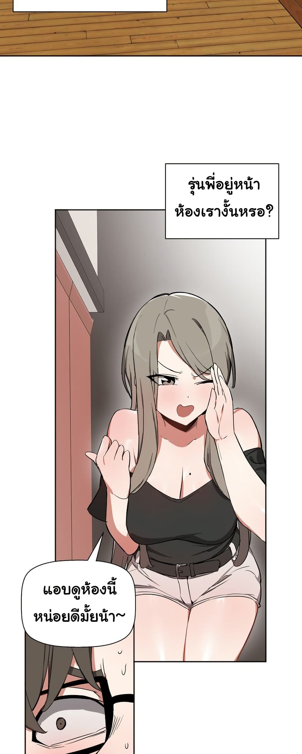 Alt Account Trap! page 19