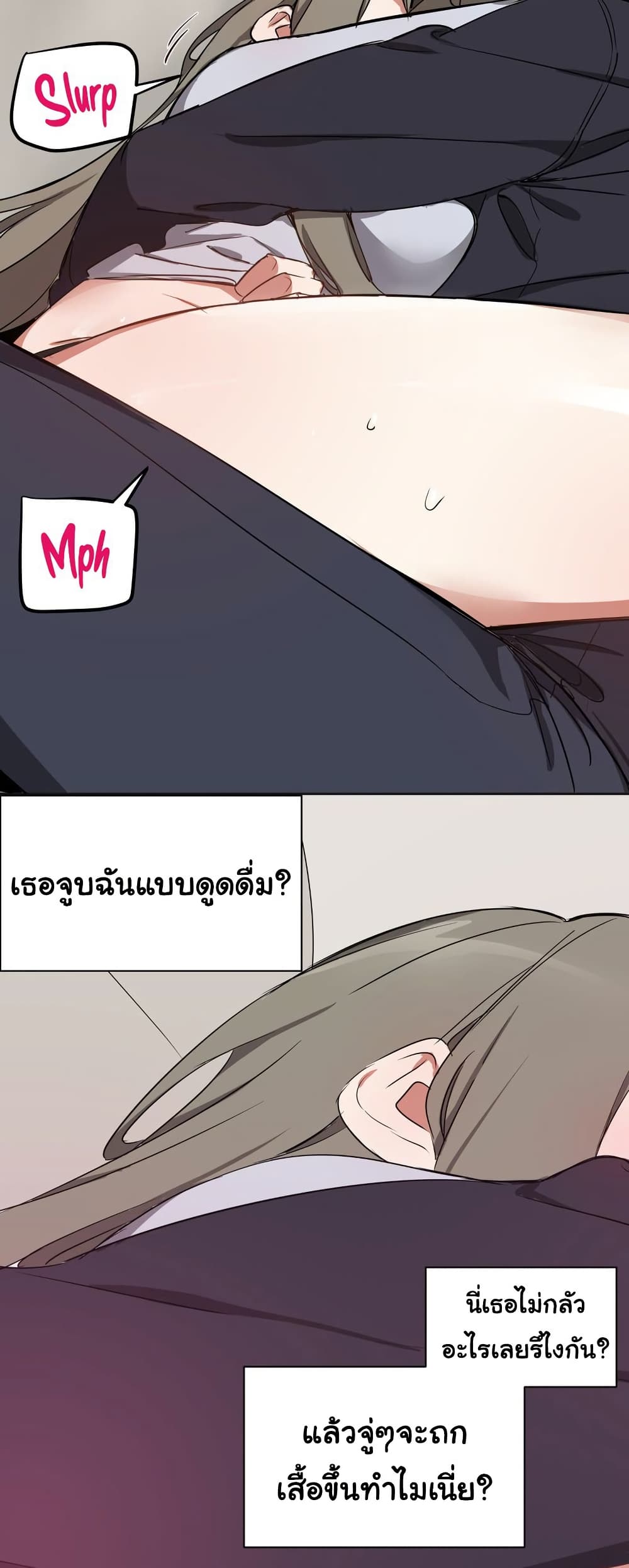 Alt Account Trap! page 28