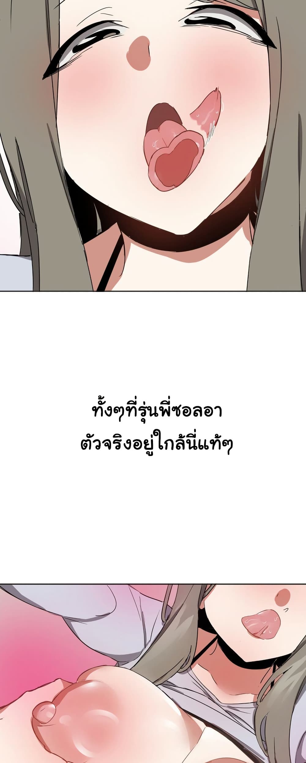 Alt Account Trap! page 32
