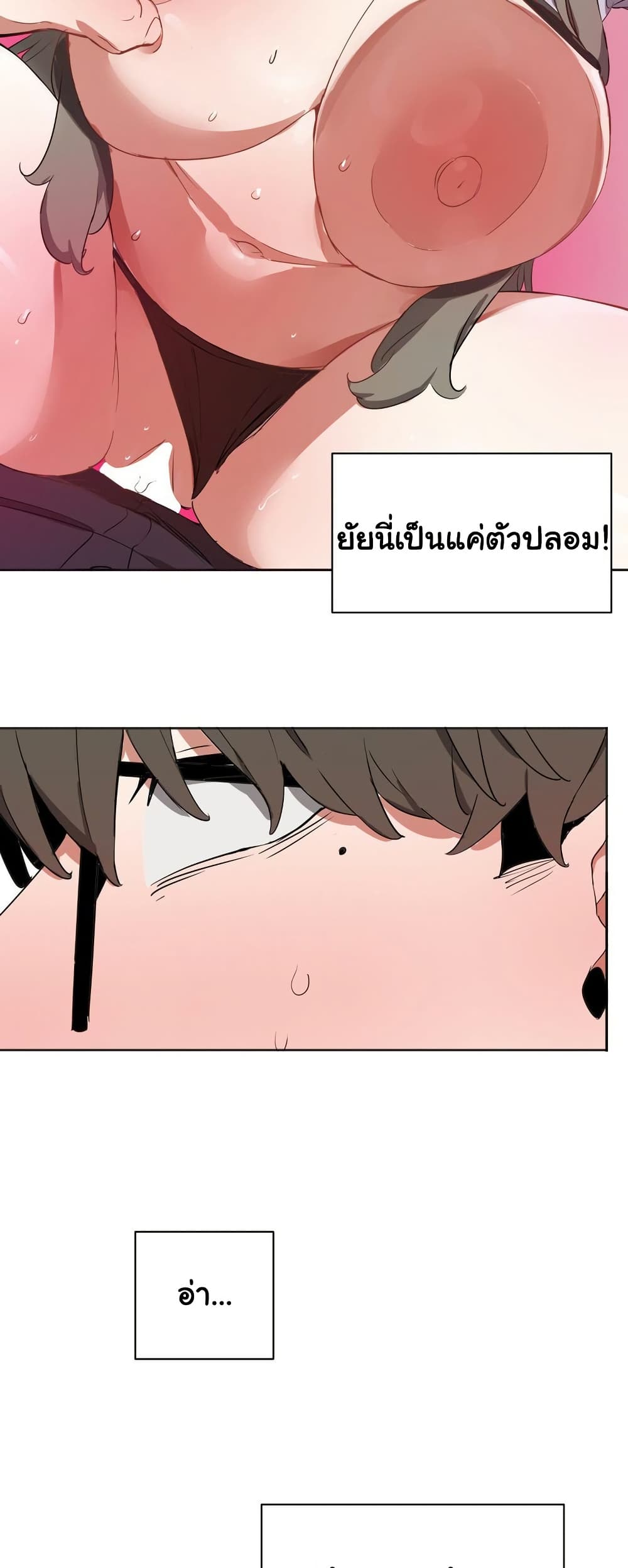 Alt Account Trap! page 33