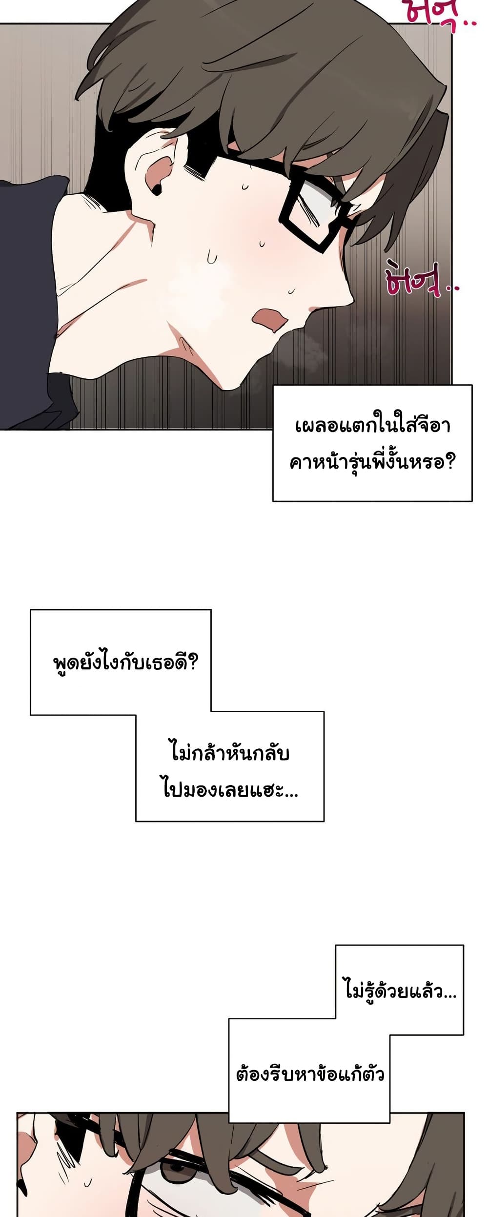 Alt Account Trap! page 44