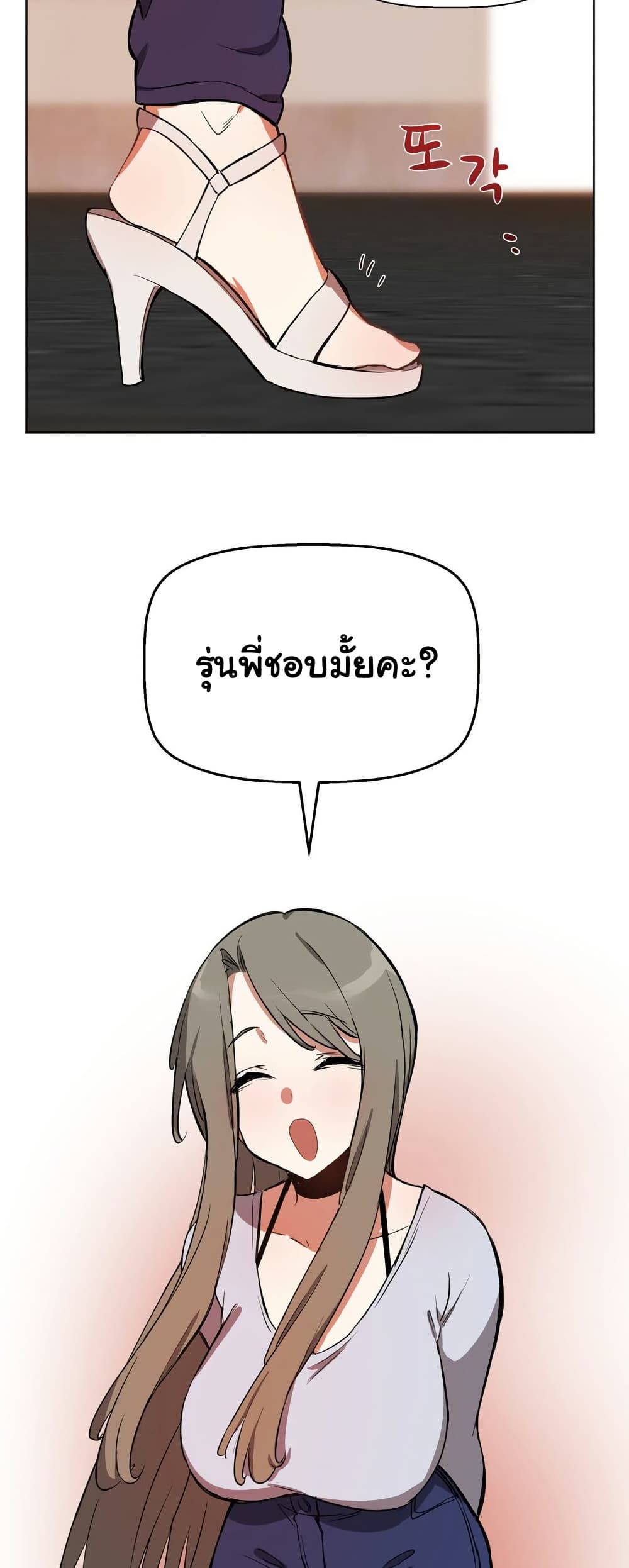 Alt Account Trap! page 50