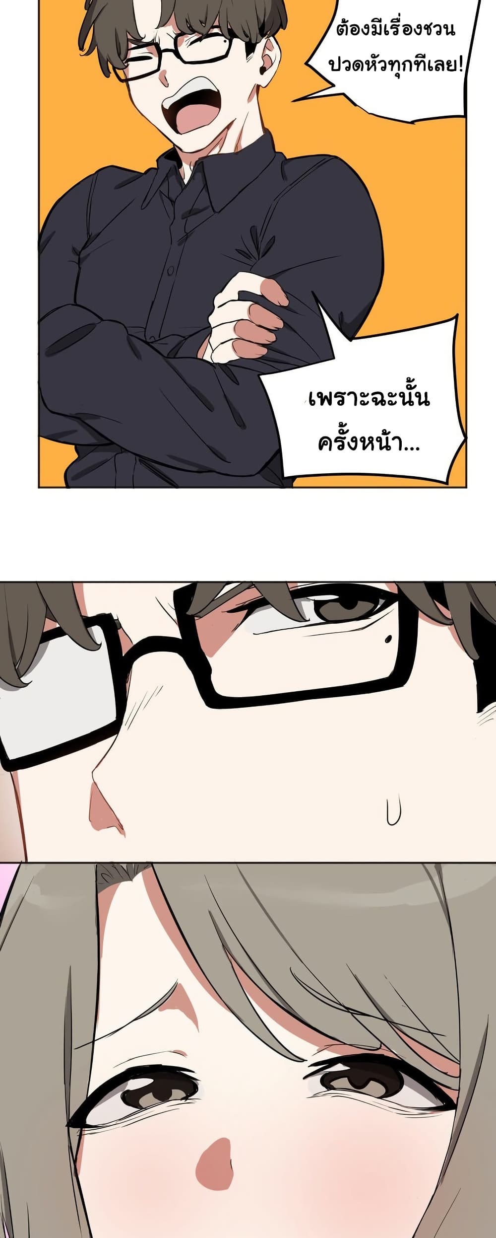 Alt Account Trap! page 53