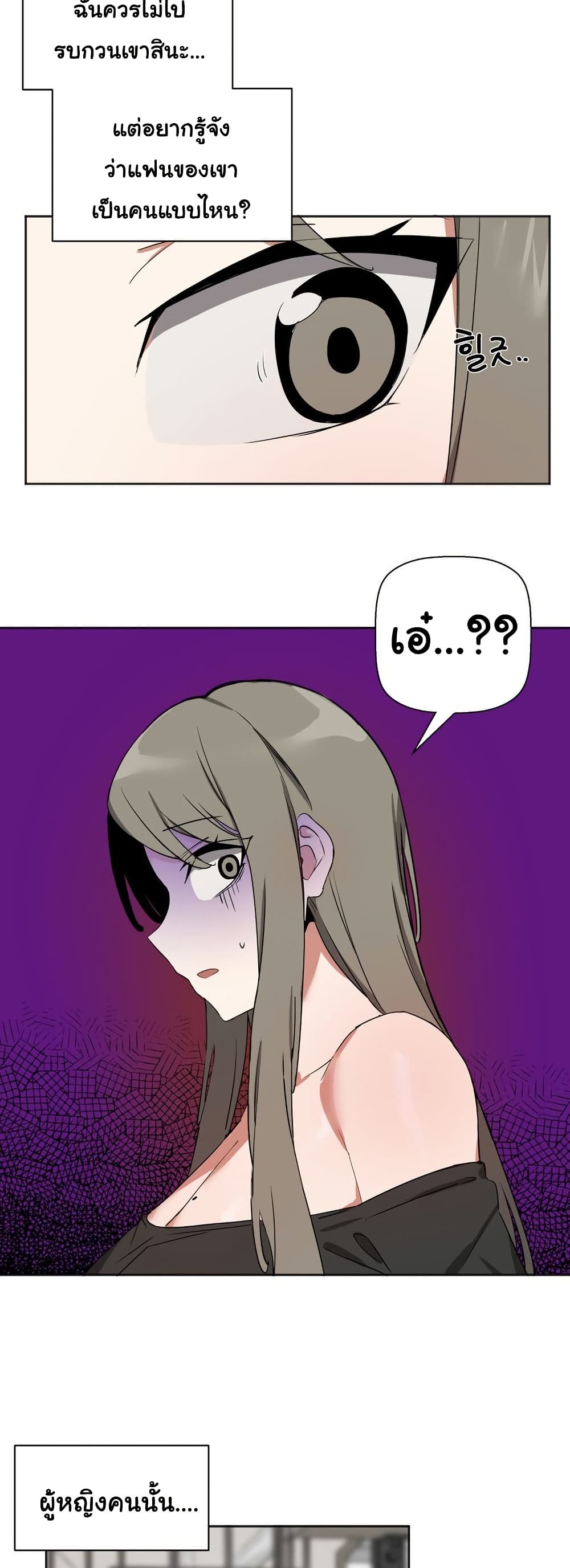 Alt Account Trap! page 5