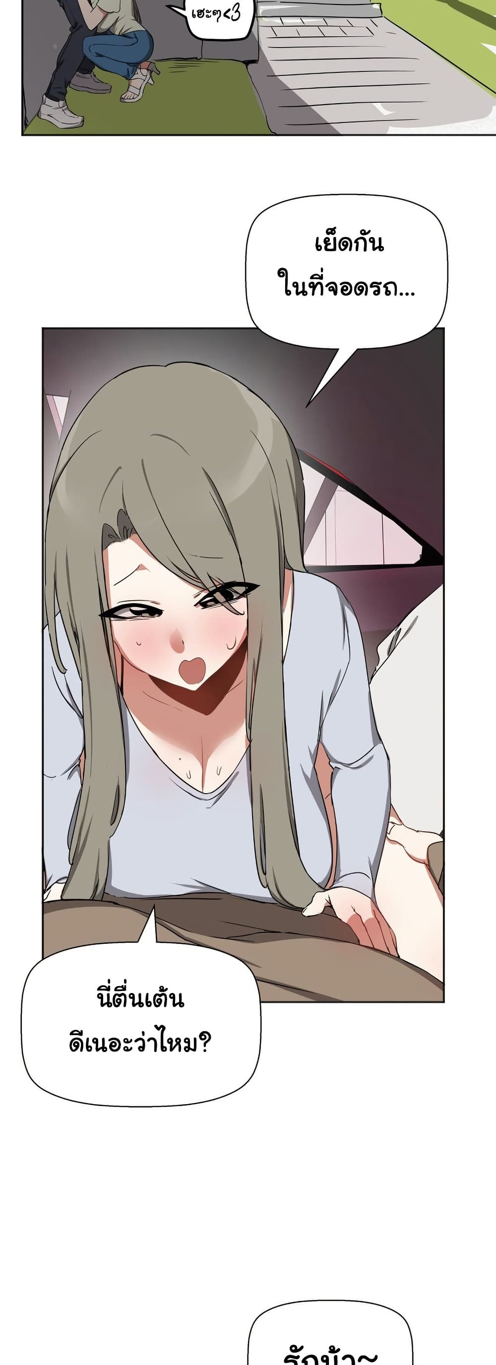 Alt Account Trap! page 24
