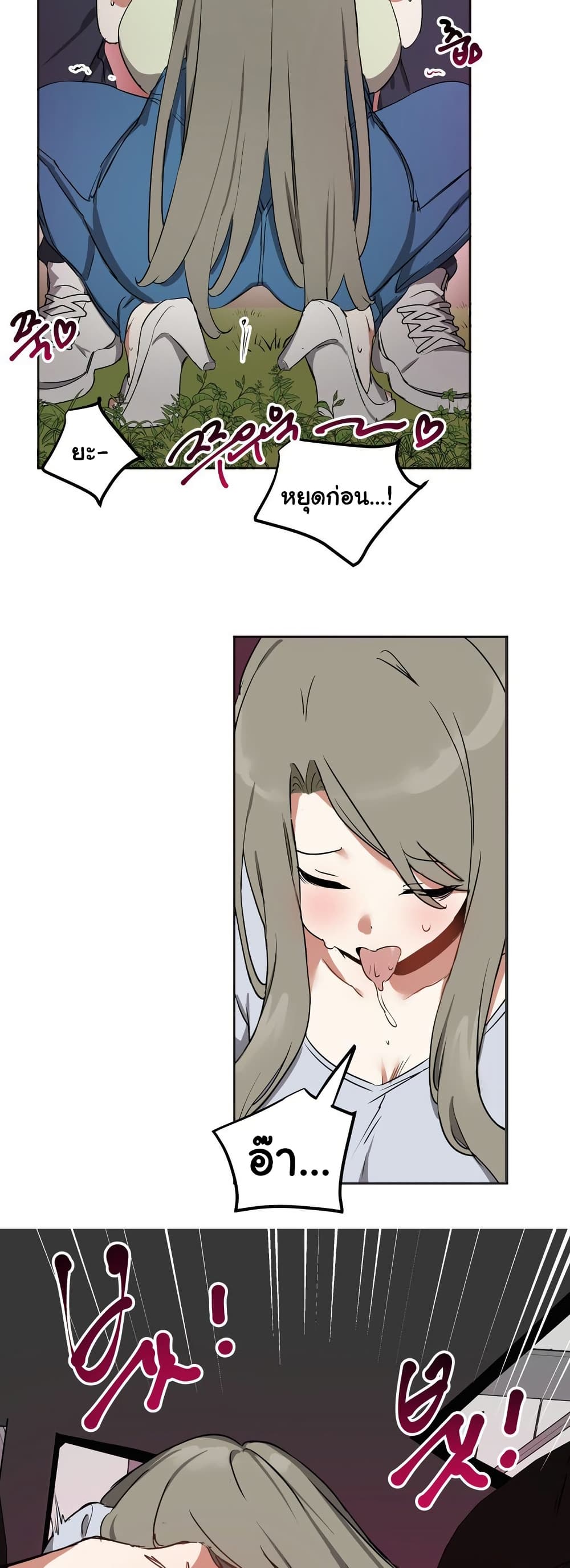 Alt Account Trap! page 26