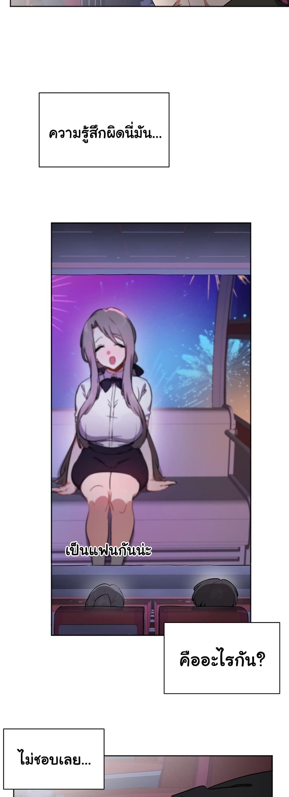 Alt Account Trap! page 30