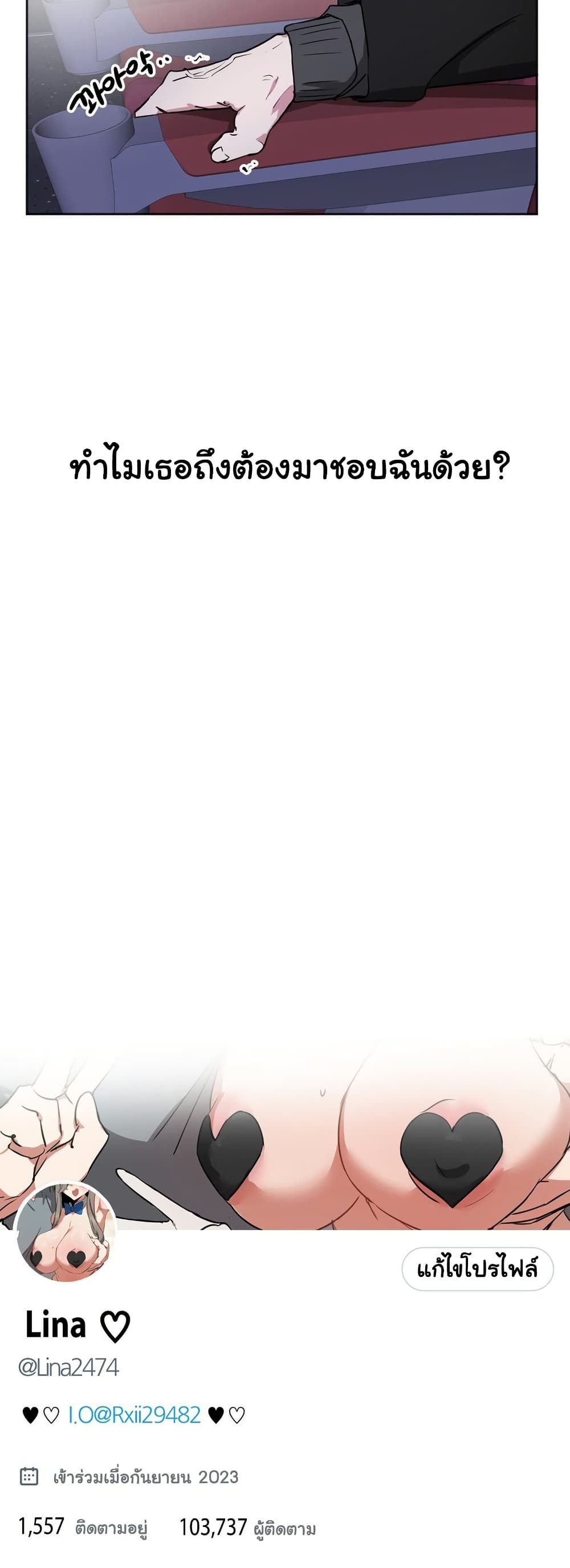 Alt Account Trap! page 31