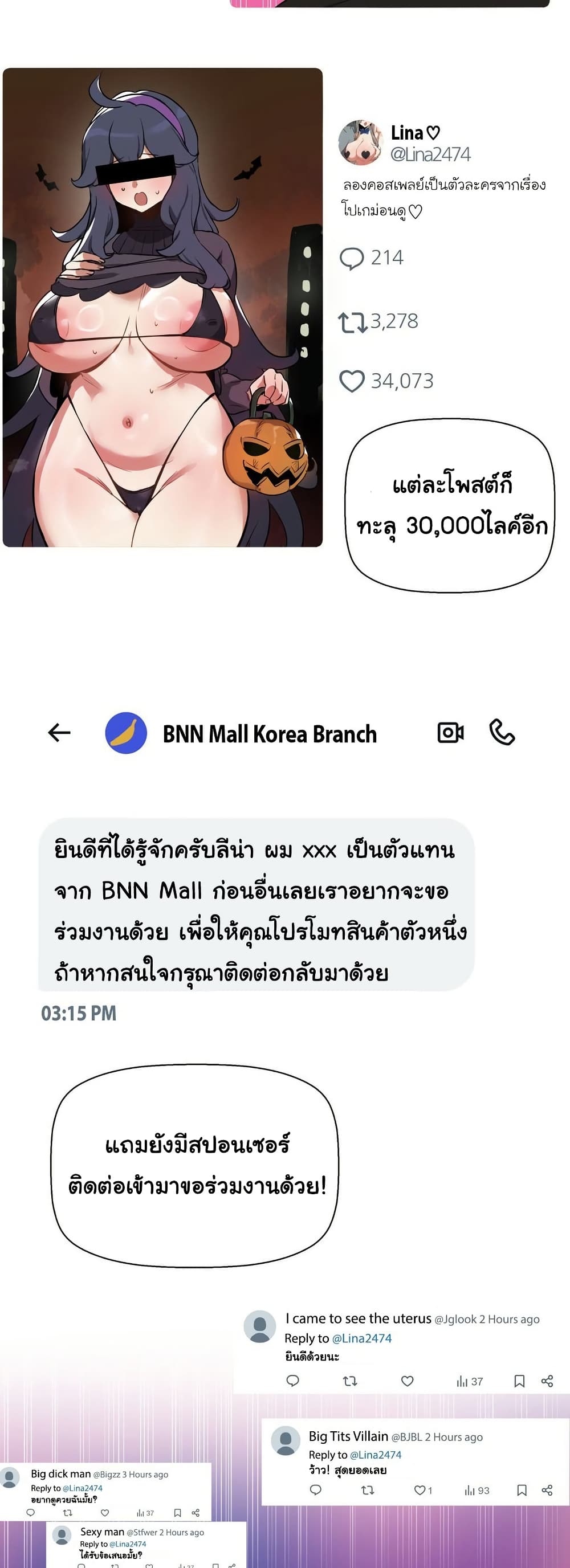 Alt Account Trap! page 33