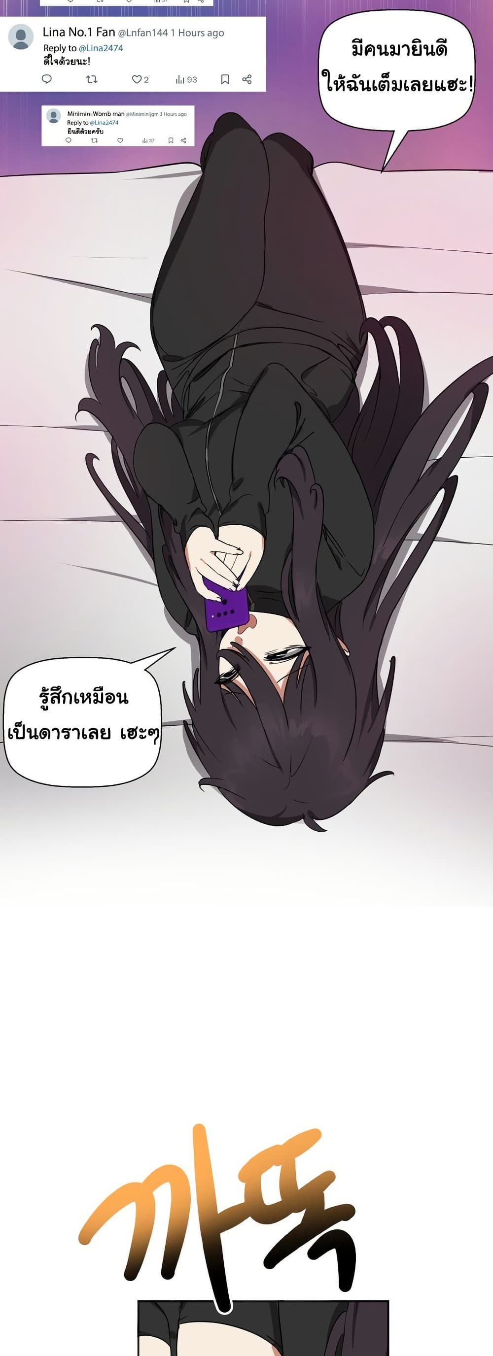 Alt Account Trap! page 34