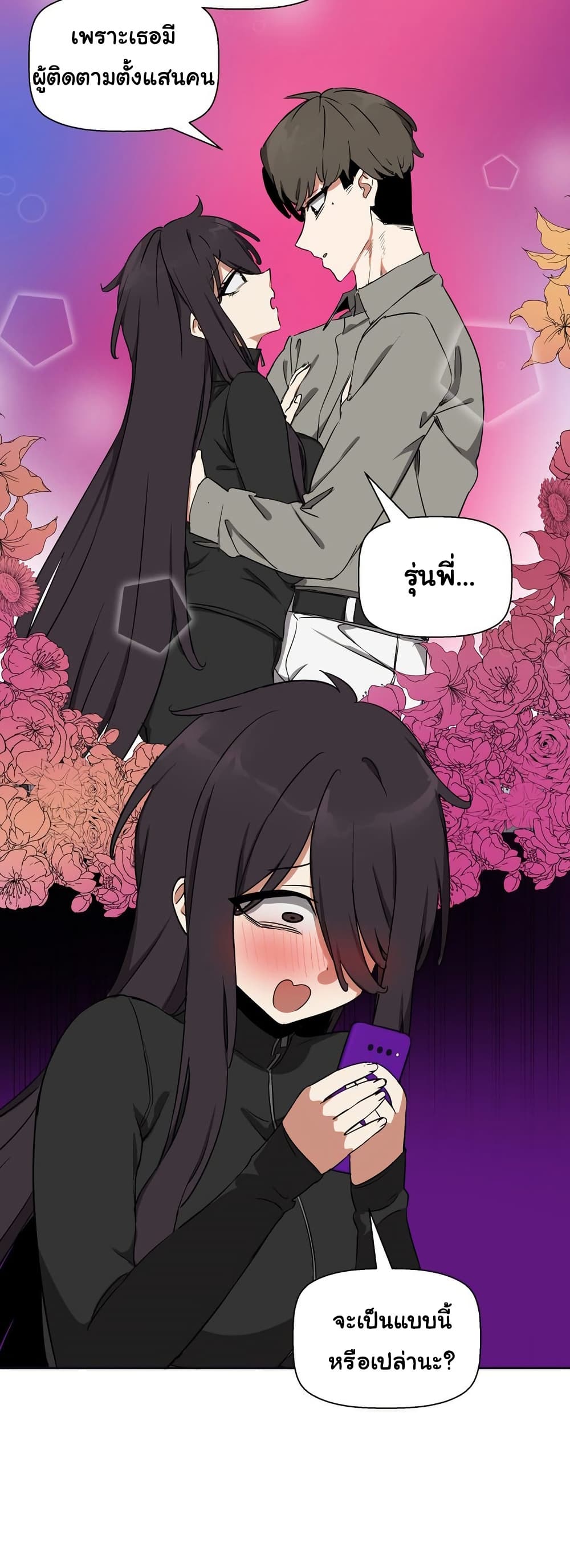 Alt Account Trap! page 37