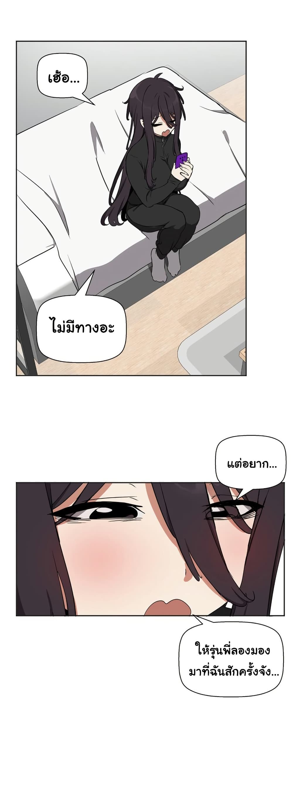 Alt Account Trap! page 38