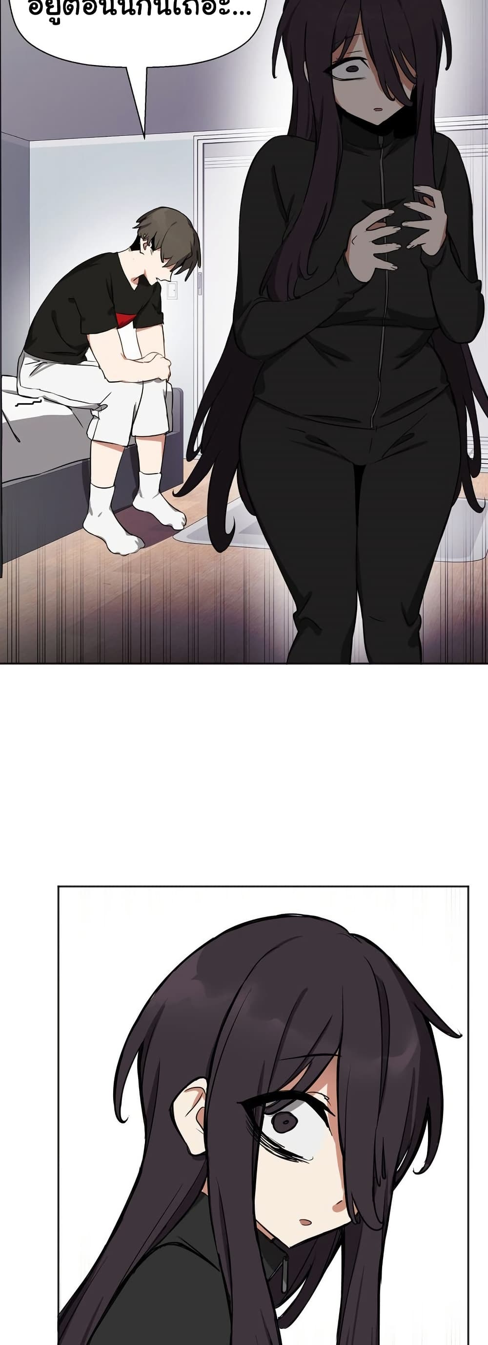 Alt Account Trap! page 41