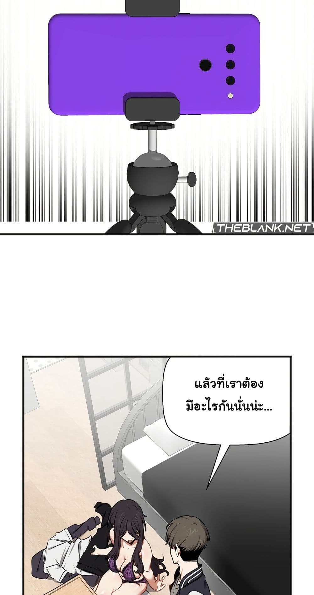Alt Account Trap! page 8