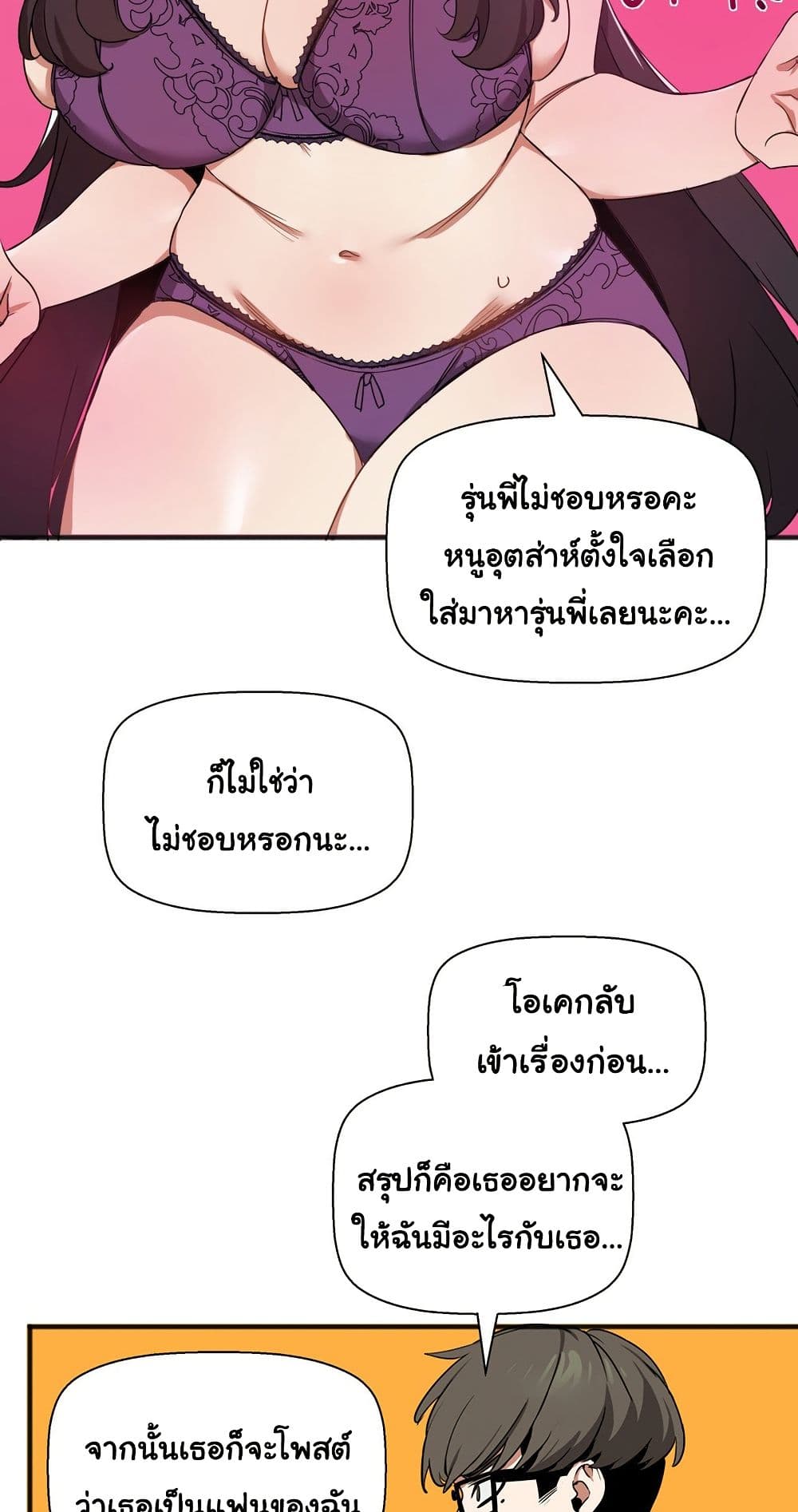 Alt Account Trap! page 11