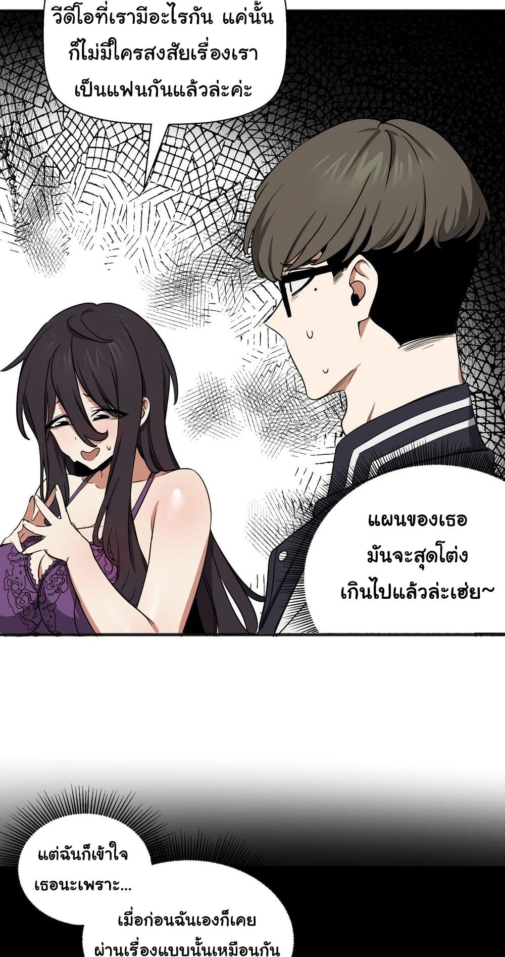 Alt Account Trap! page 16