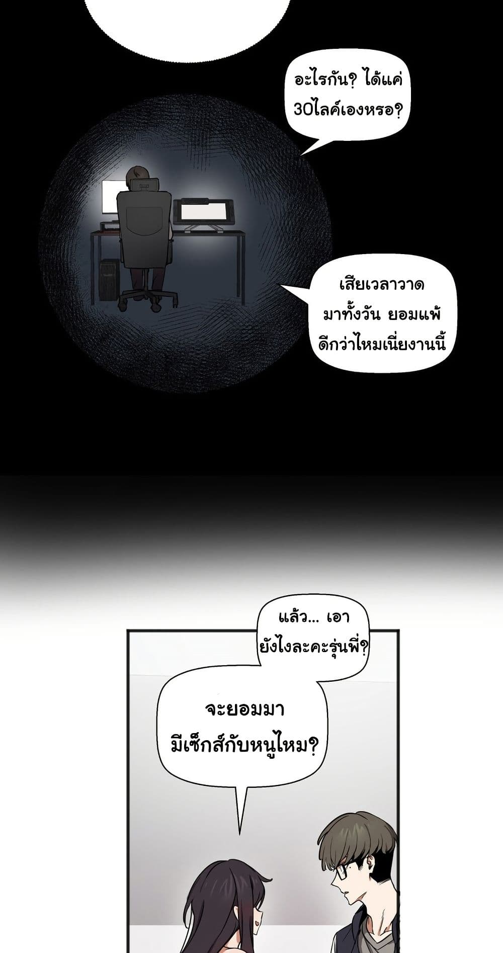 Alt Account Trap! page 17