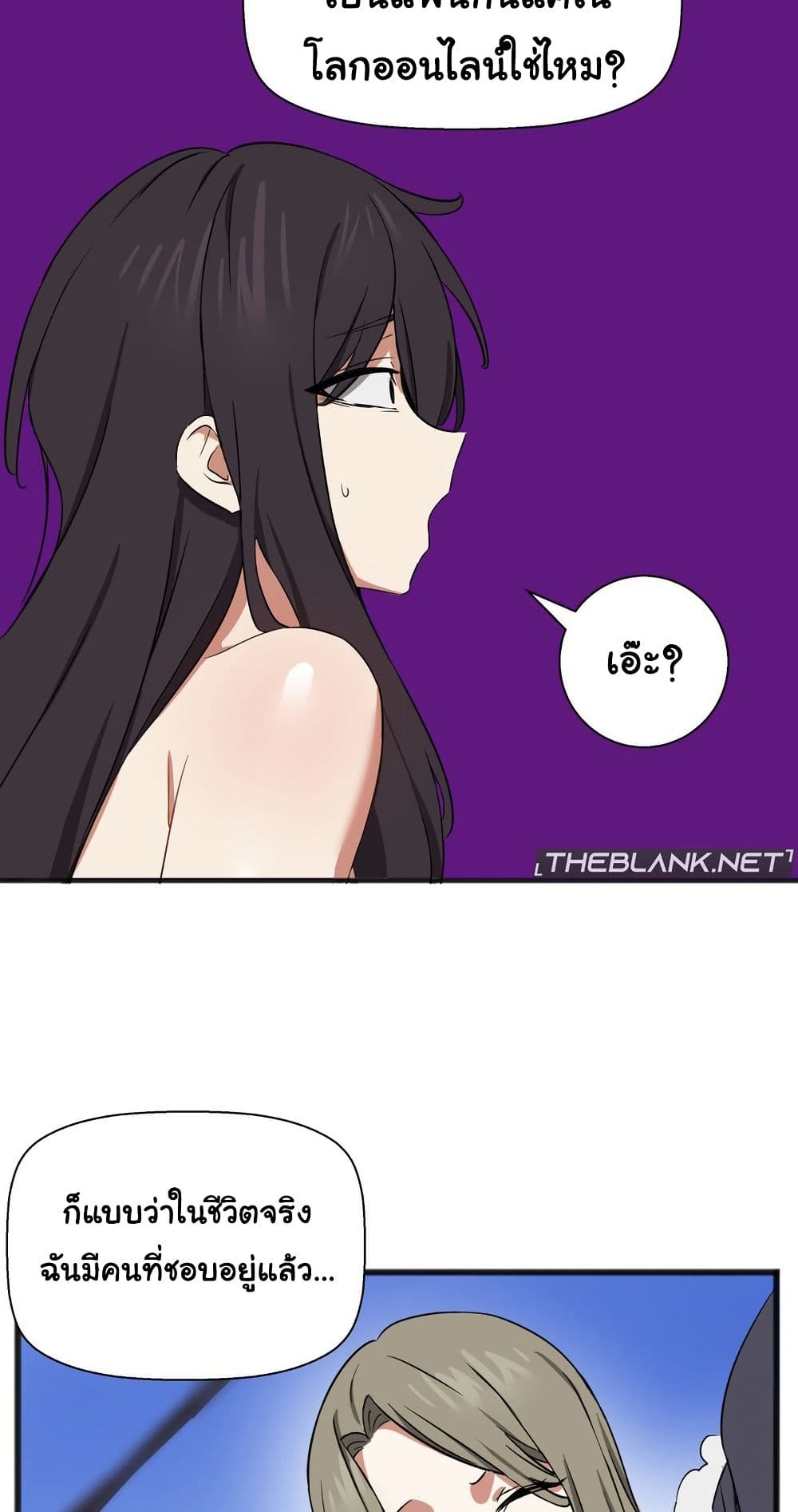 Alt Account Trap! page 21