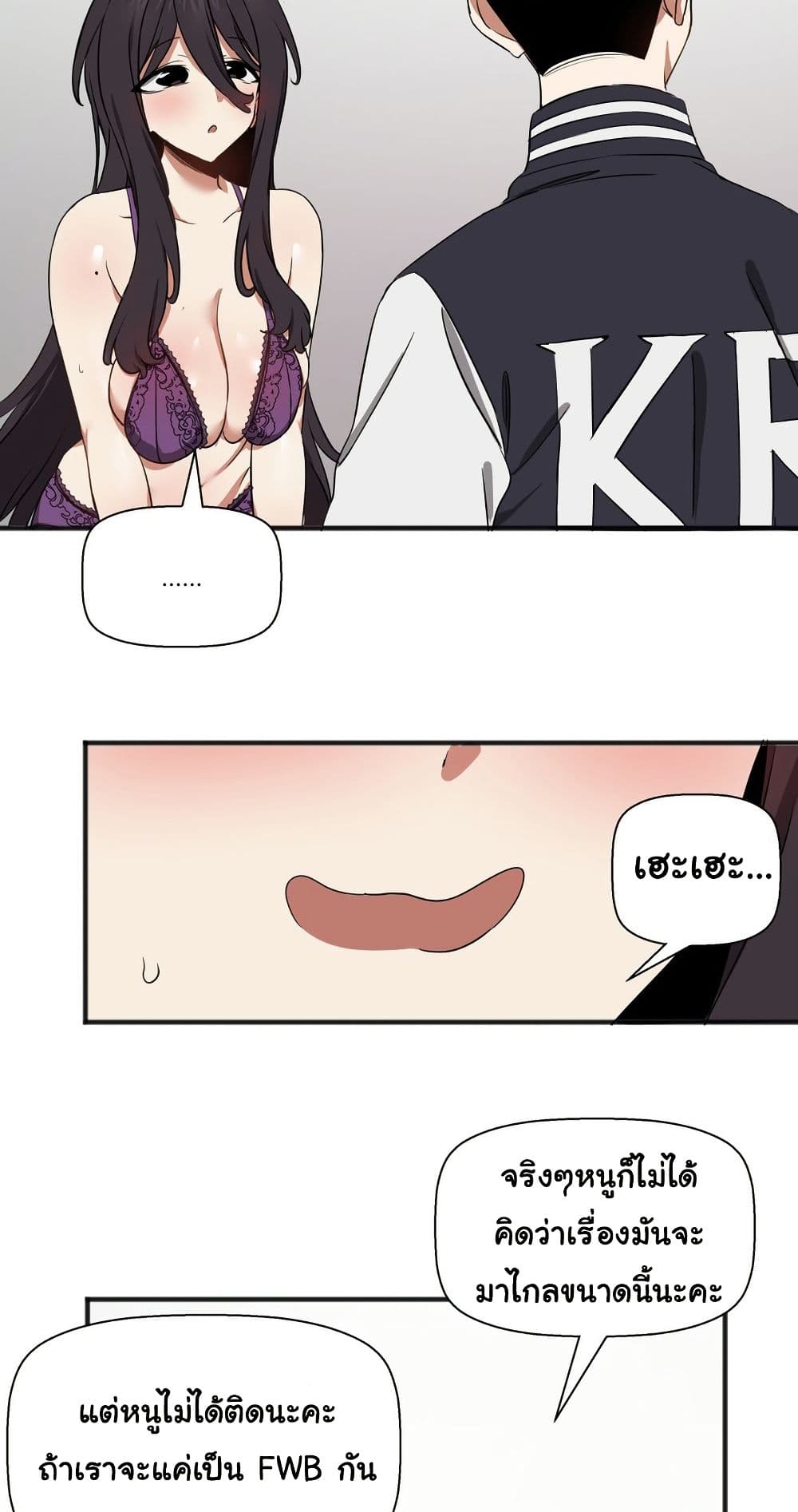 Alt Account Trap! page 23