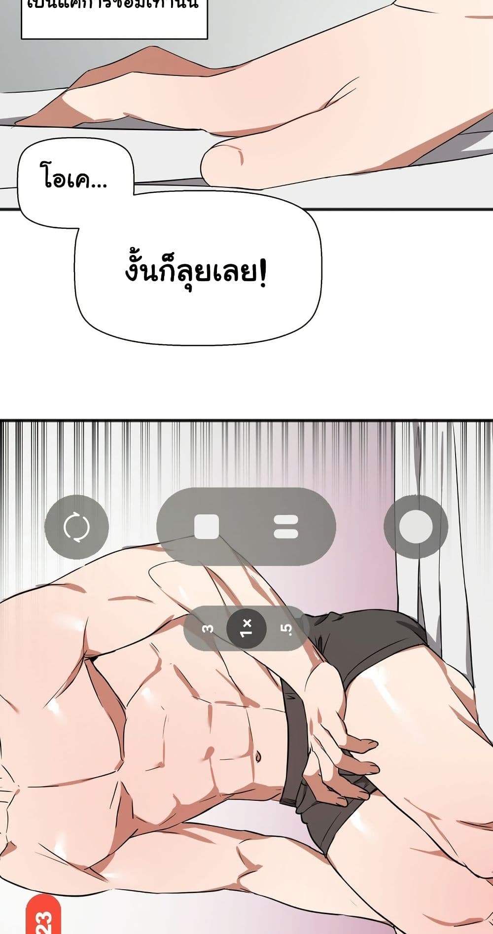 Alt Account Trap! page 27