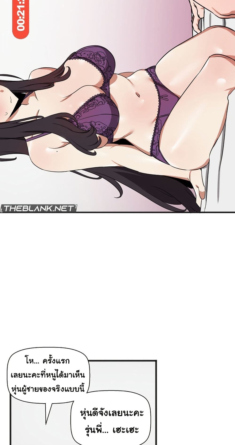 Alt Account Trap! page 28