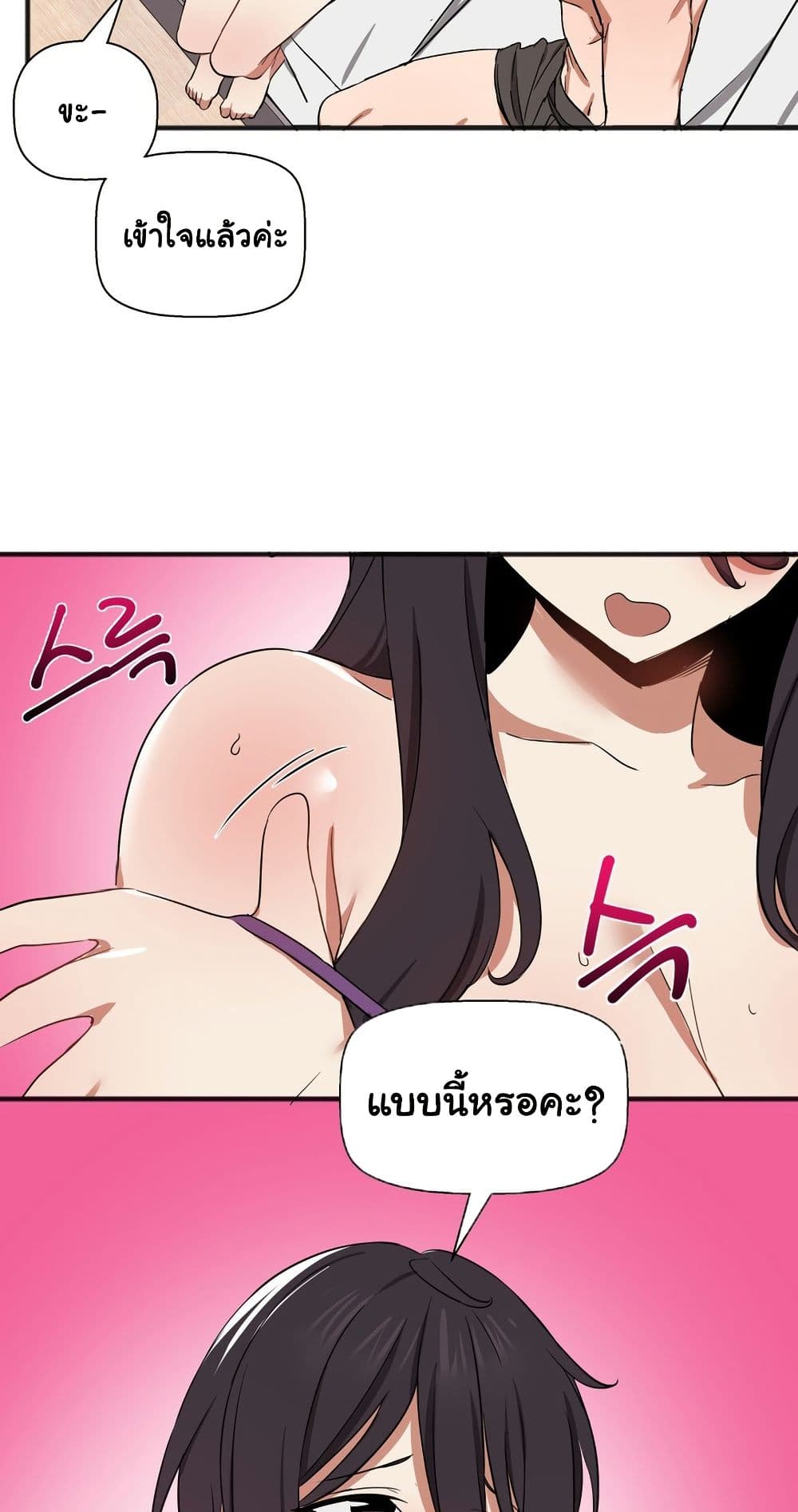 Alt Account Trap! page 30