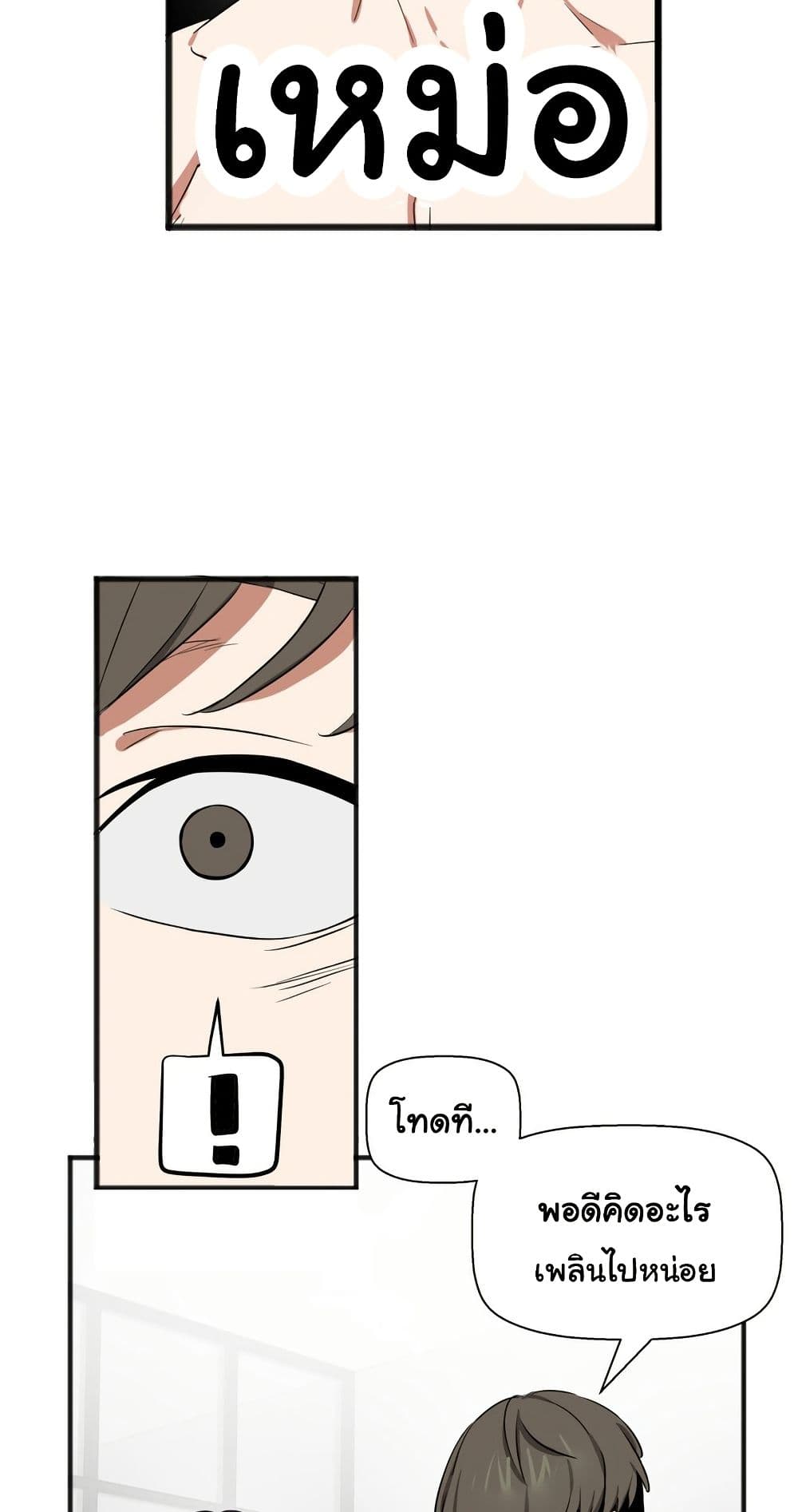 Alt Account Trap! page 33
