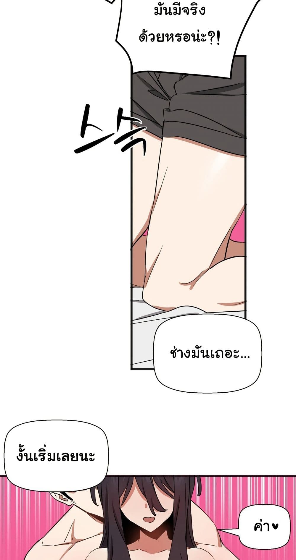 Alt Account Trap! page 35