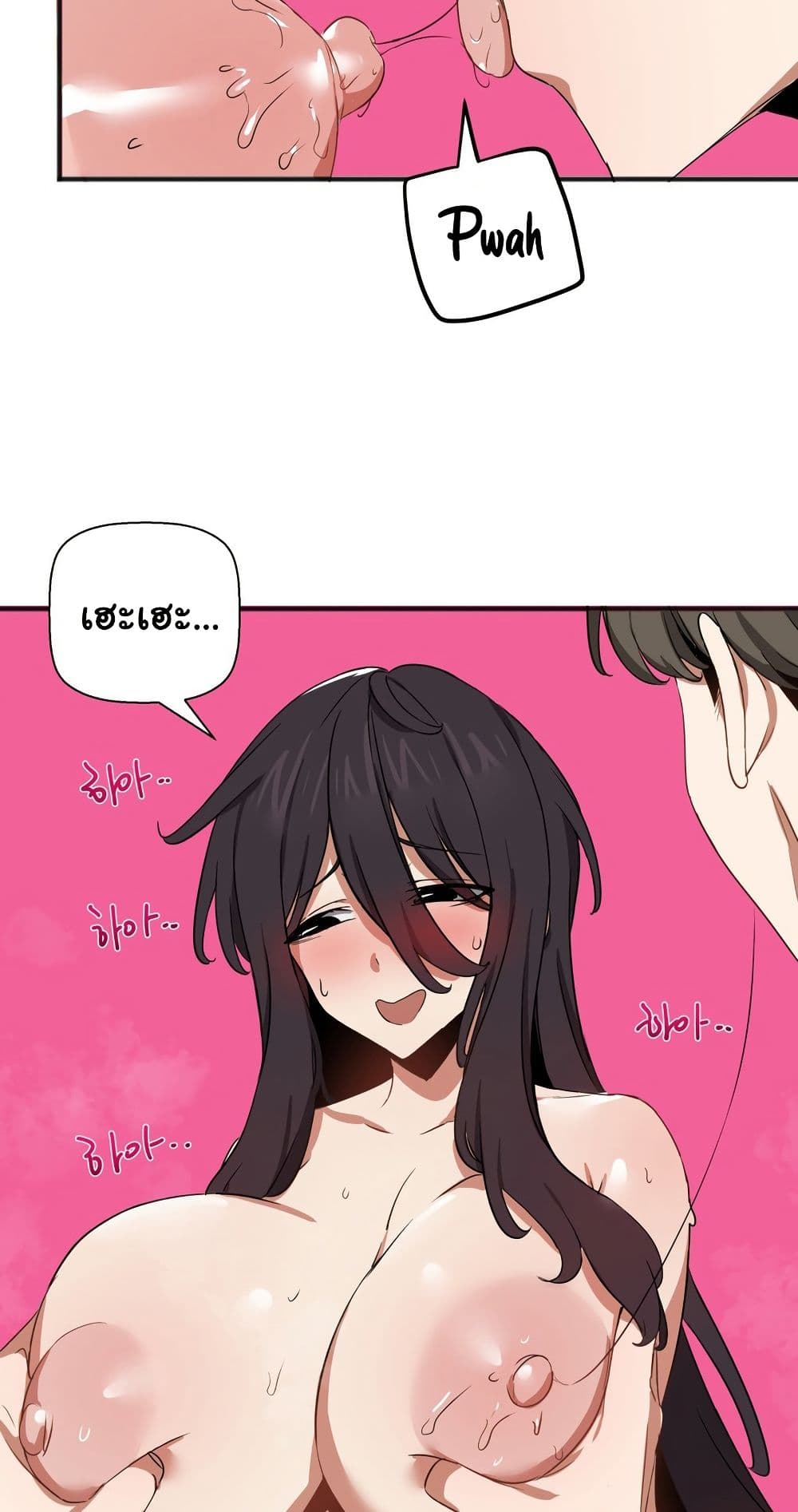 Alt Account Trap! page 45