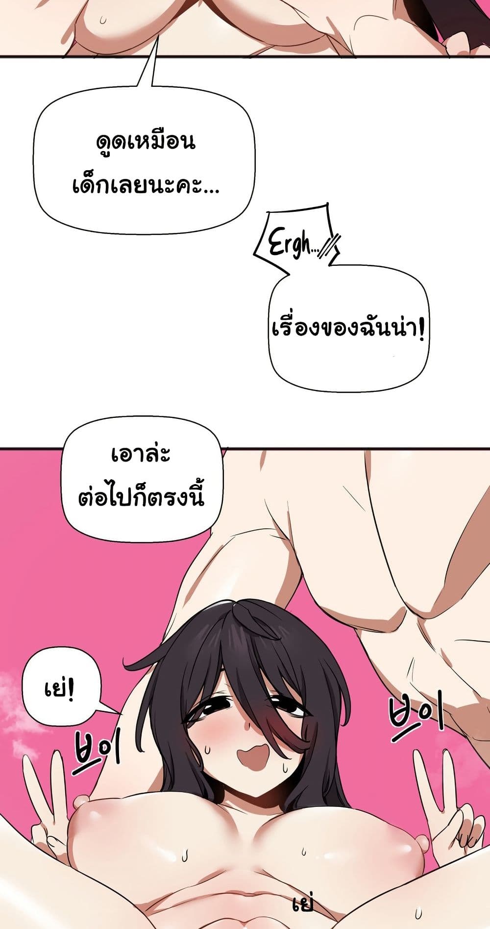 Alt Account Trap! page 46