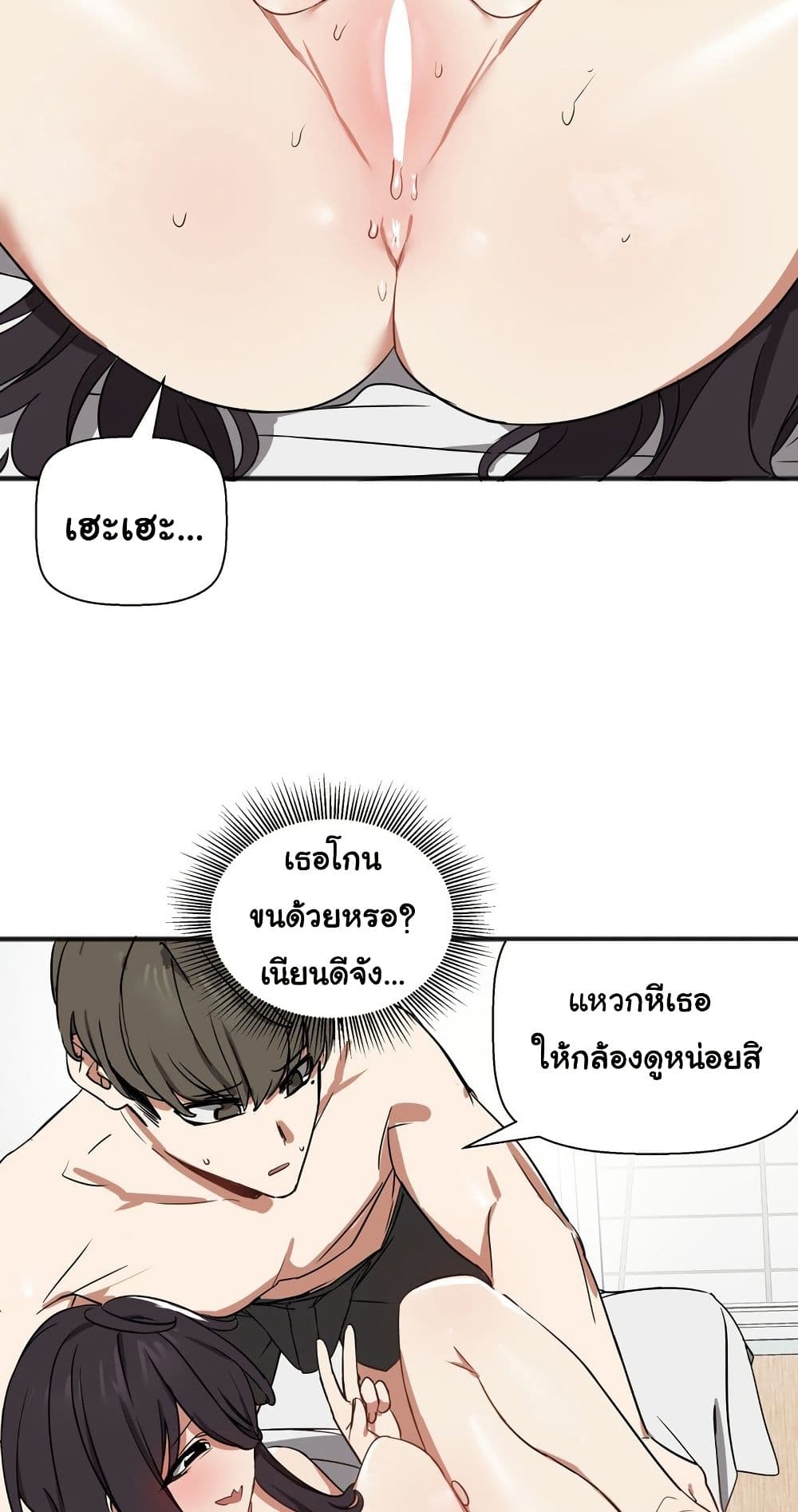 Alt Account Trap! page 47