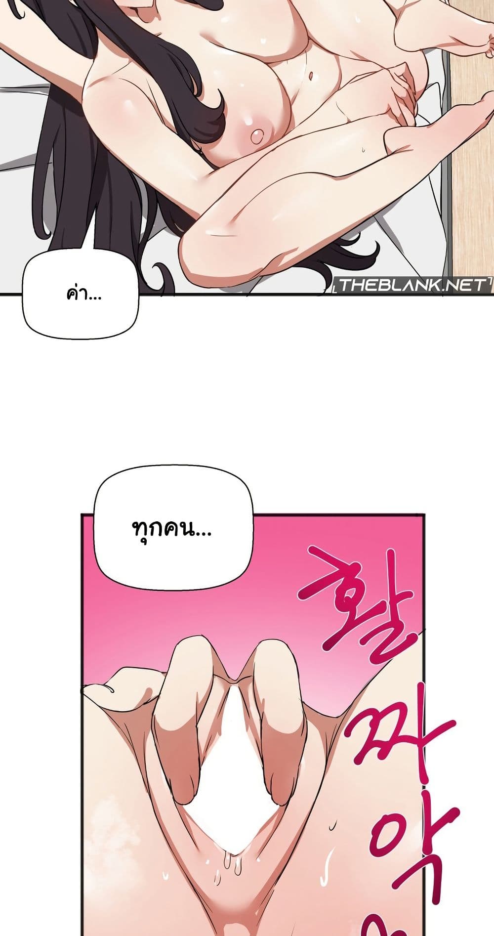 Alt Account Trap! page 48