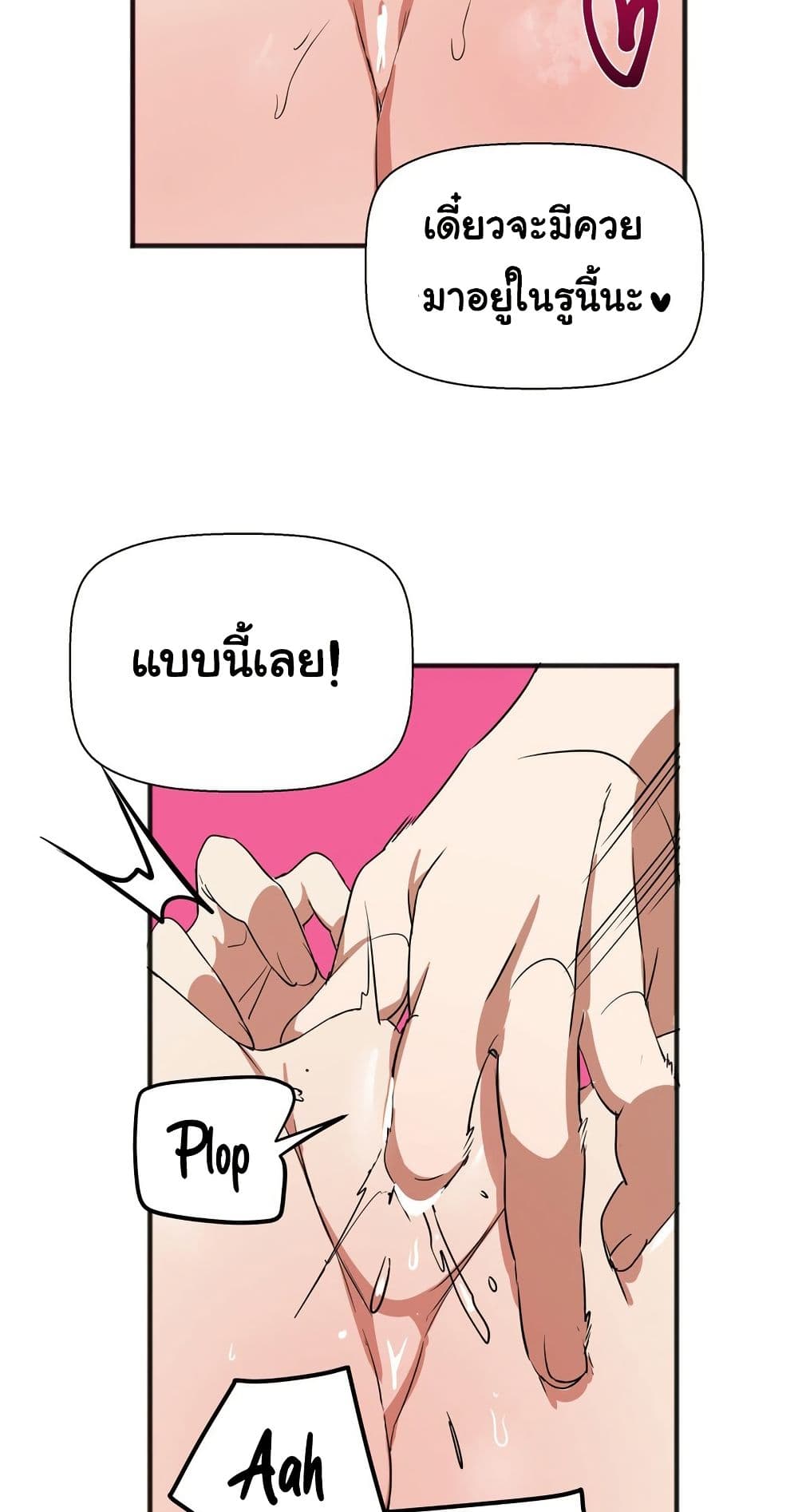 Alt Account Trap! page 49