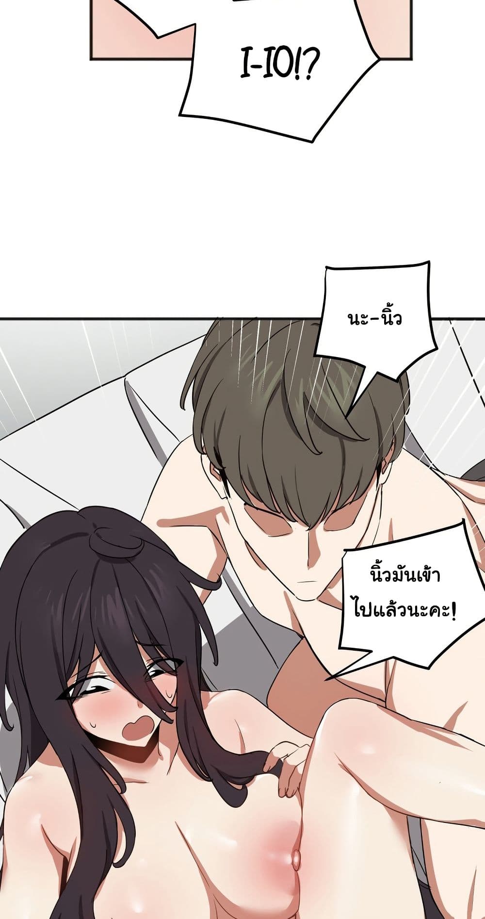Alt Account Trap! page 50