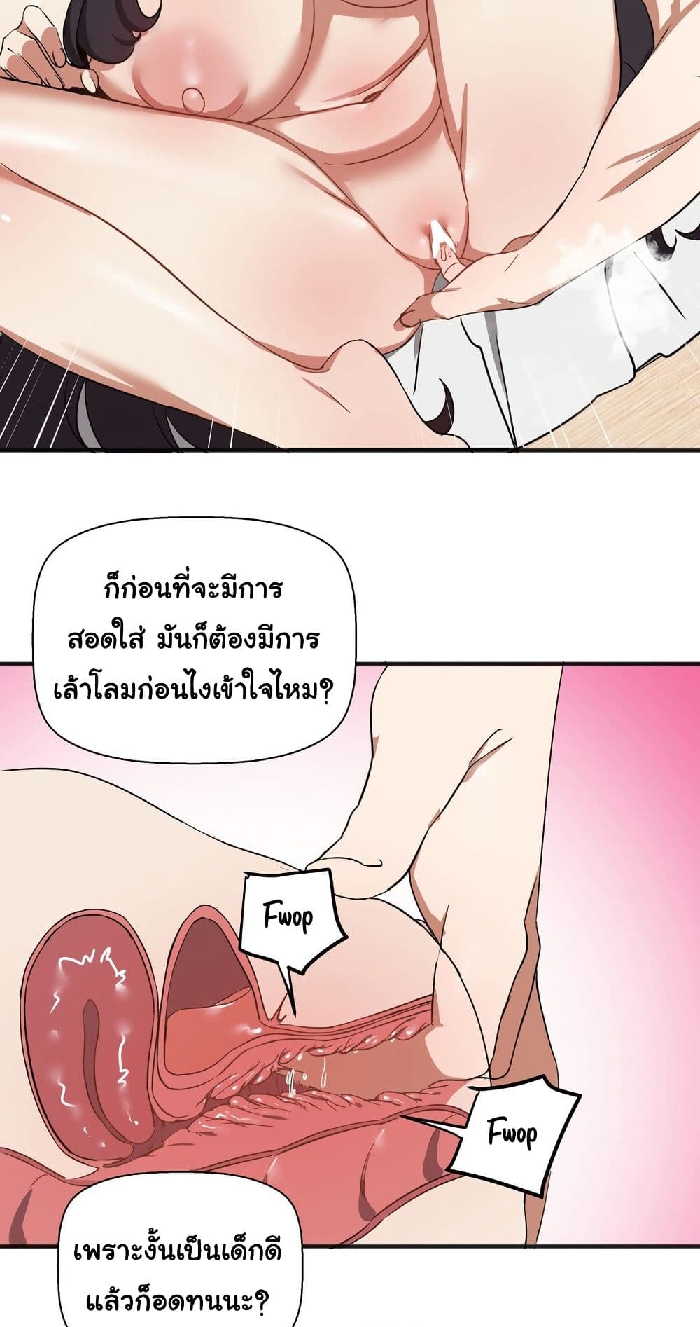 Alt Account Trap! page 51