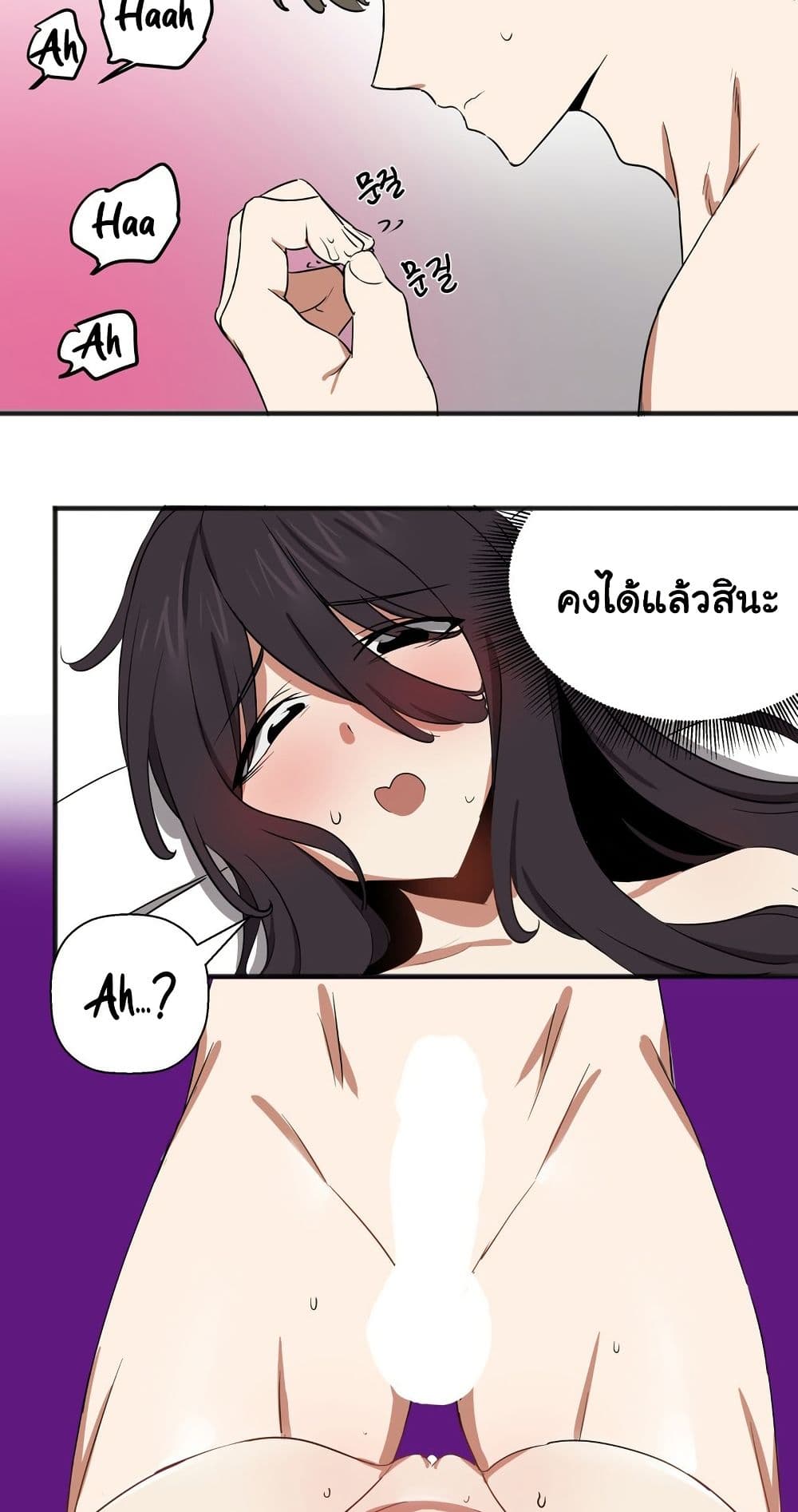 Alt Account Trap! page 55