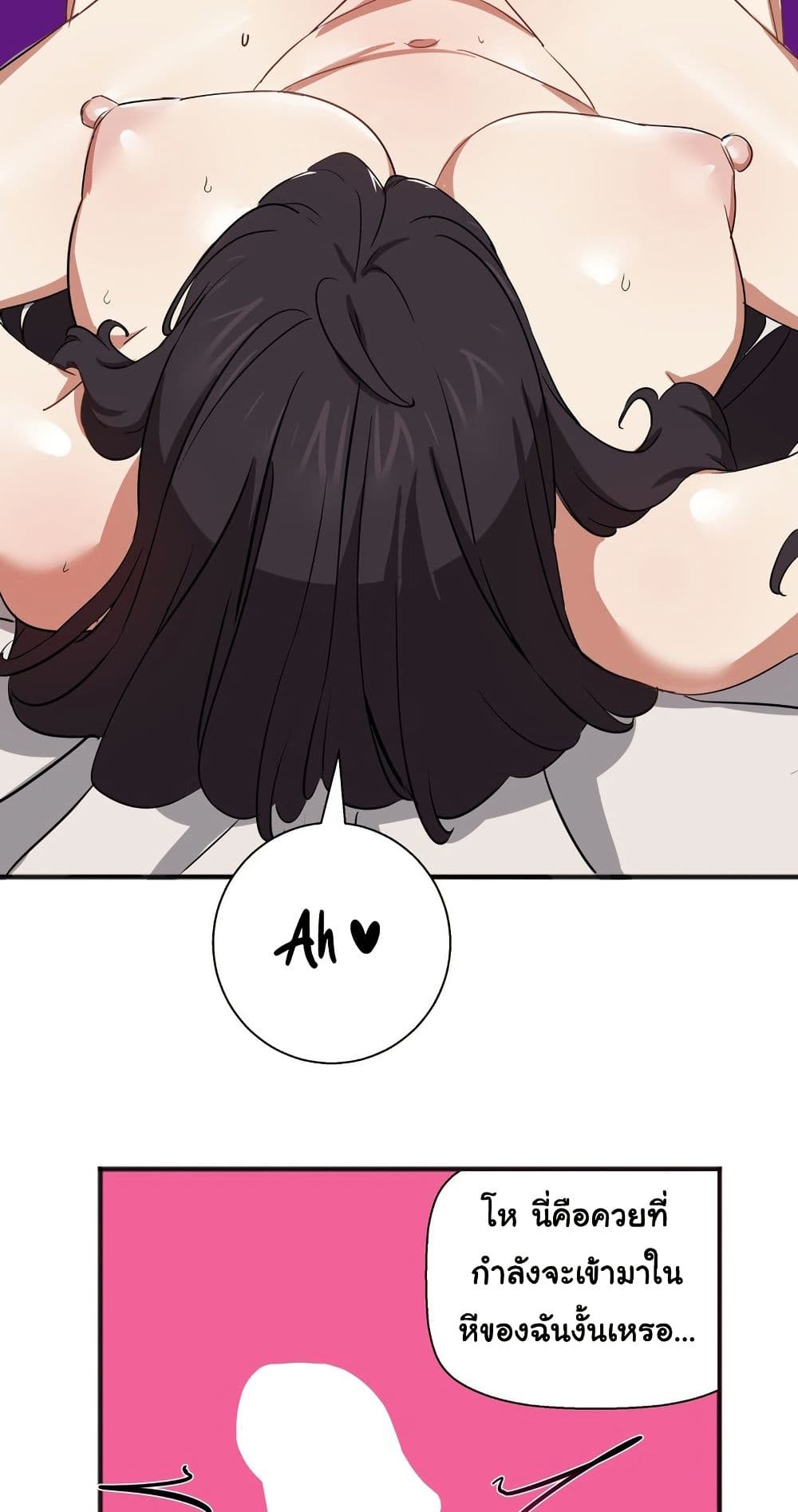 Alt Account Trap! page 56