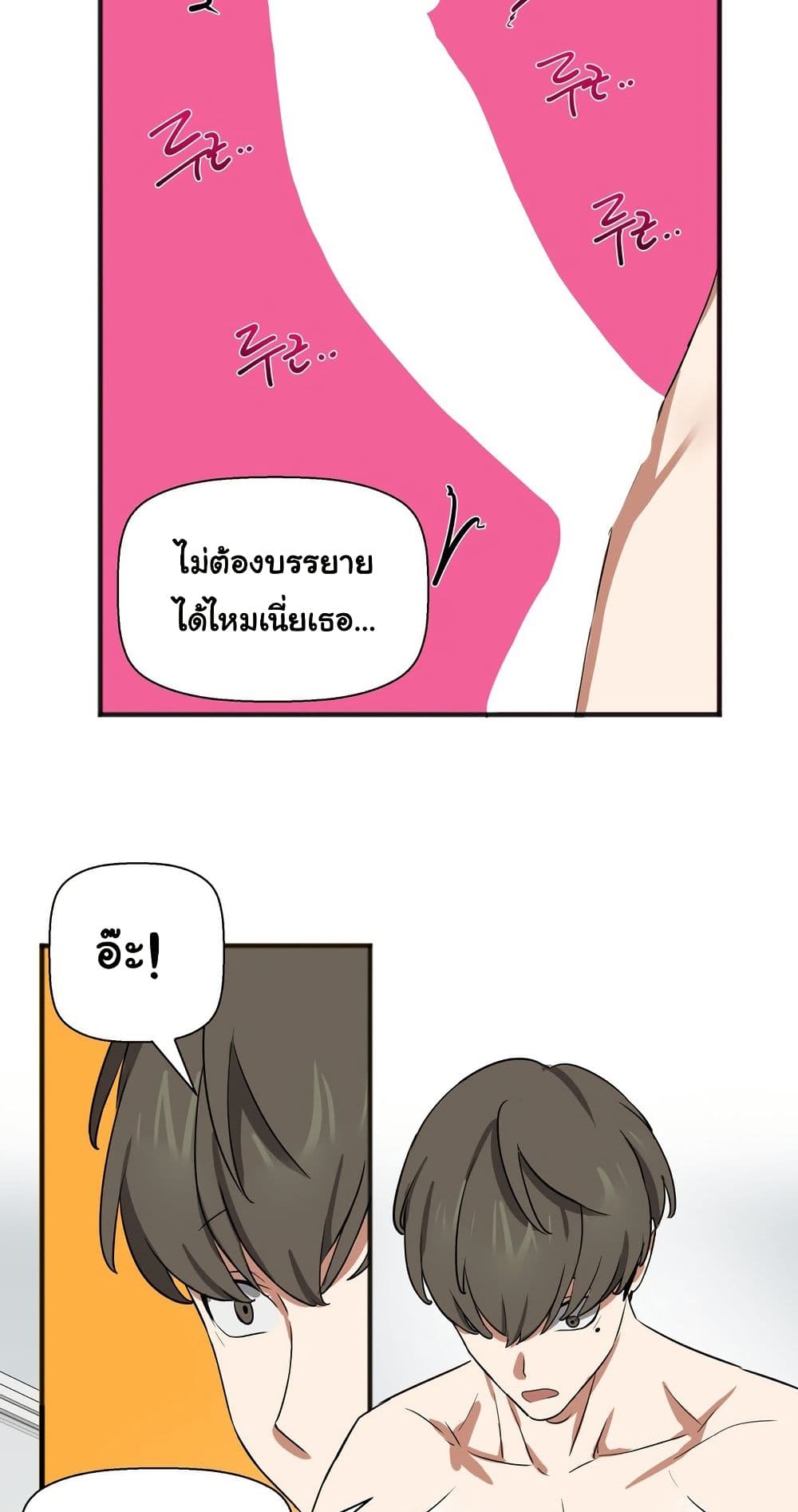 Alt Account Trap! page 57