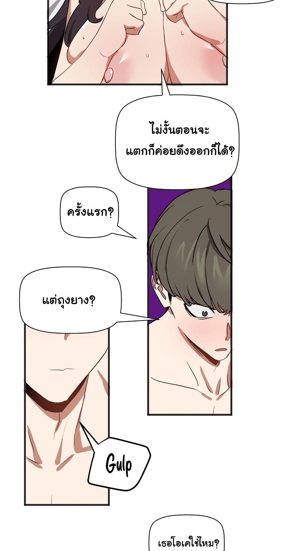 Alt Account Trap! page 59