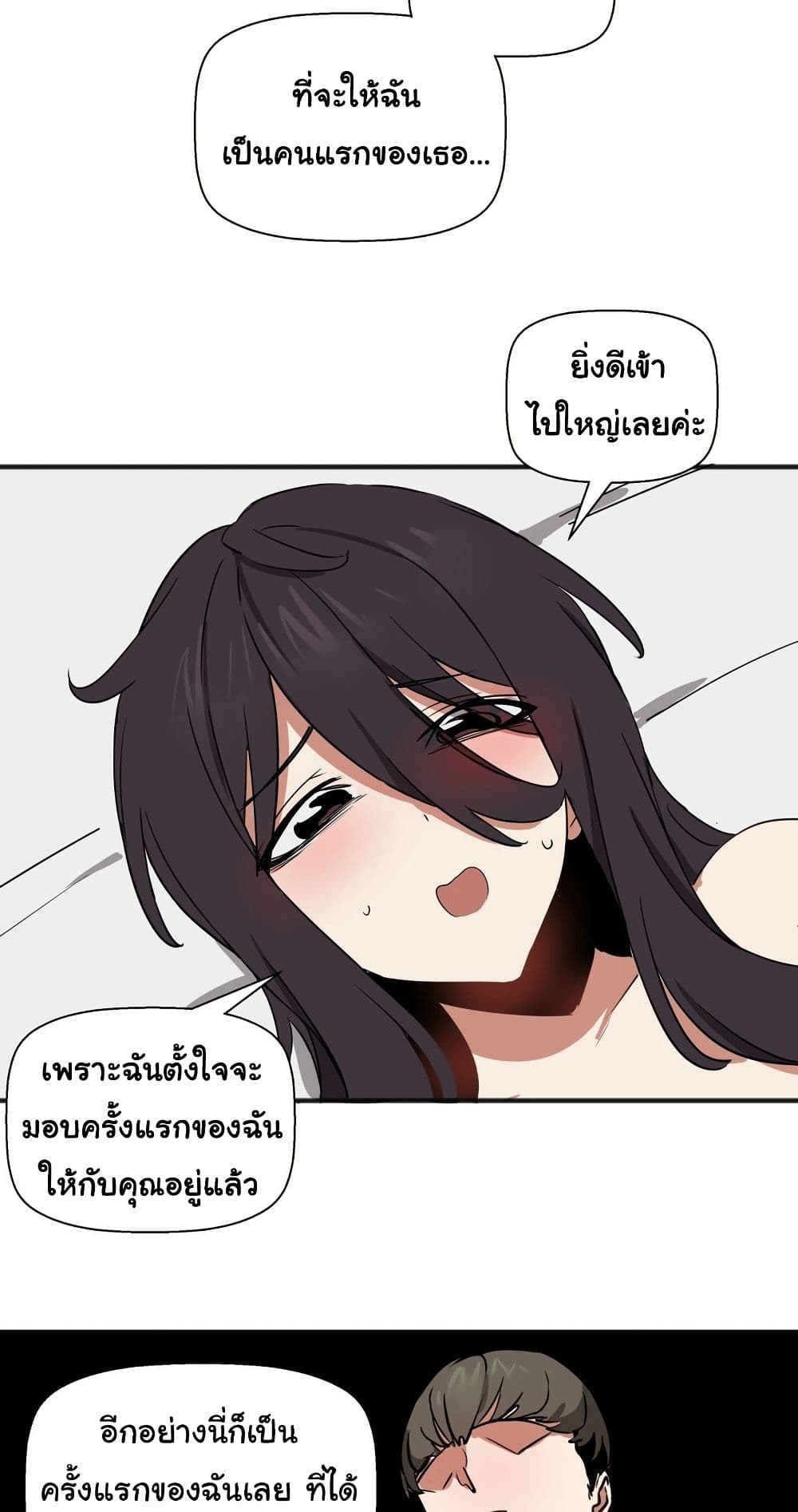 Alt Account Trap! page 60