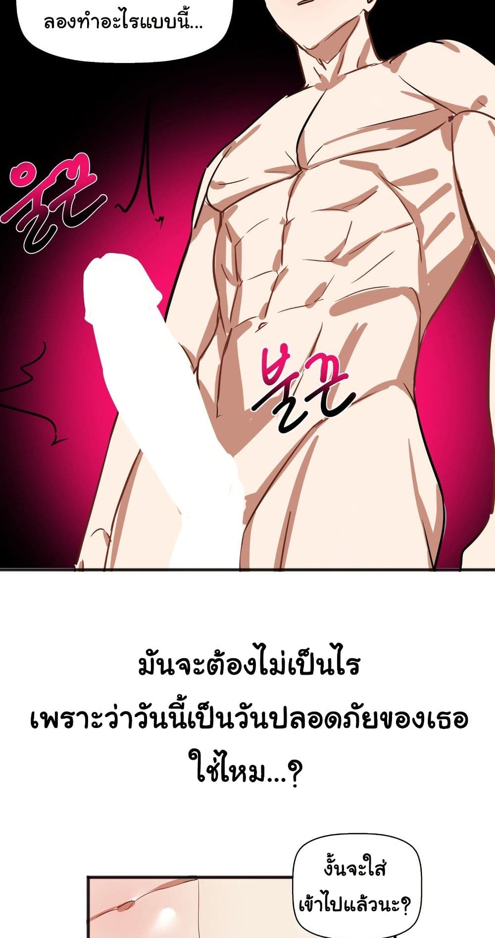 Alt Account Trap! page 61